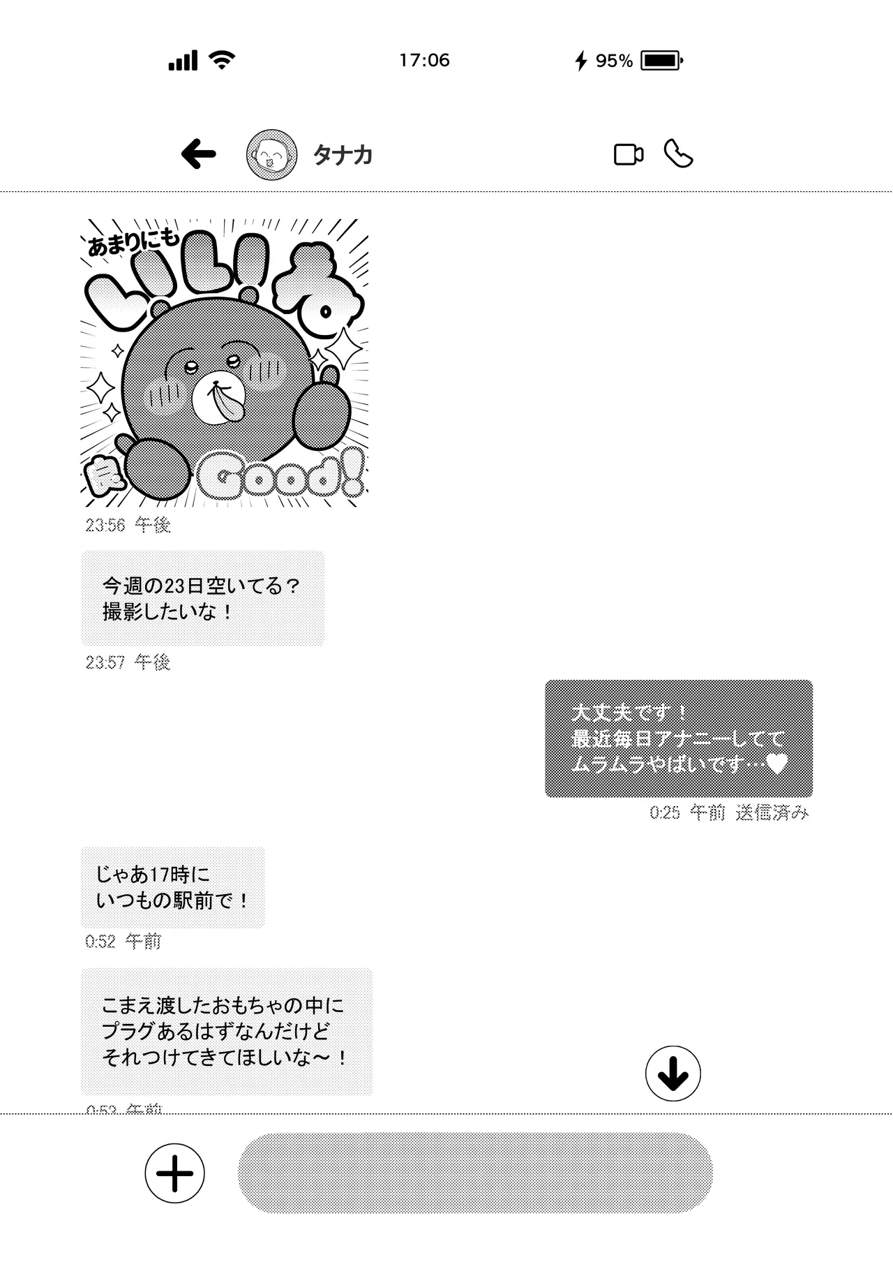 Lカップ女子大生20cm超デカ〇ンで同人AVデビュー〜アナル処女喪失編〜 3本目 Page.9