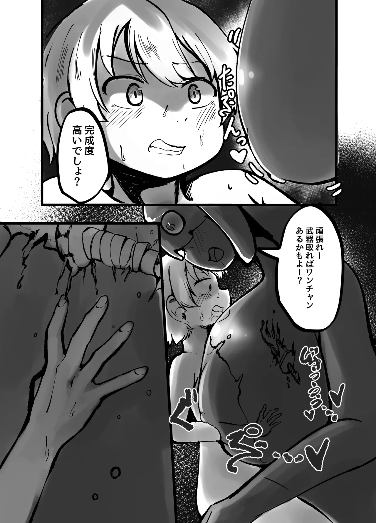 巨大スライム娘に襲われ包まれ捕食されちゃう少年の末路 Page.11