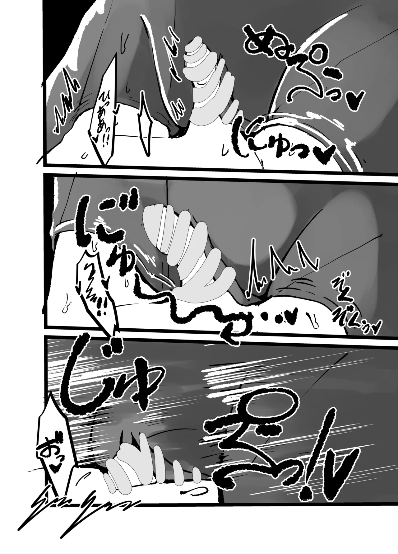 巨大スライム娘に襲われ包まれ捕食されちゃう少年の末路 Page.22