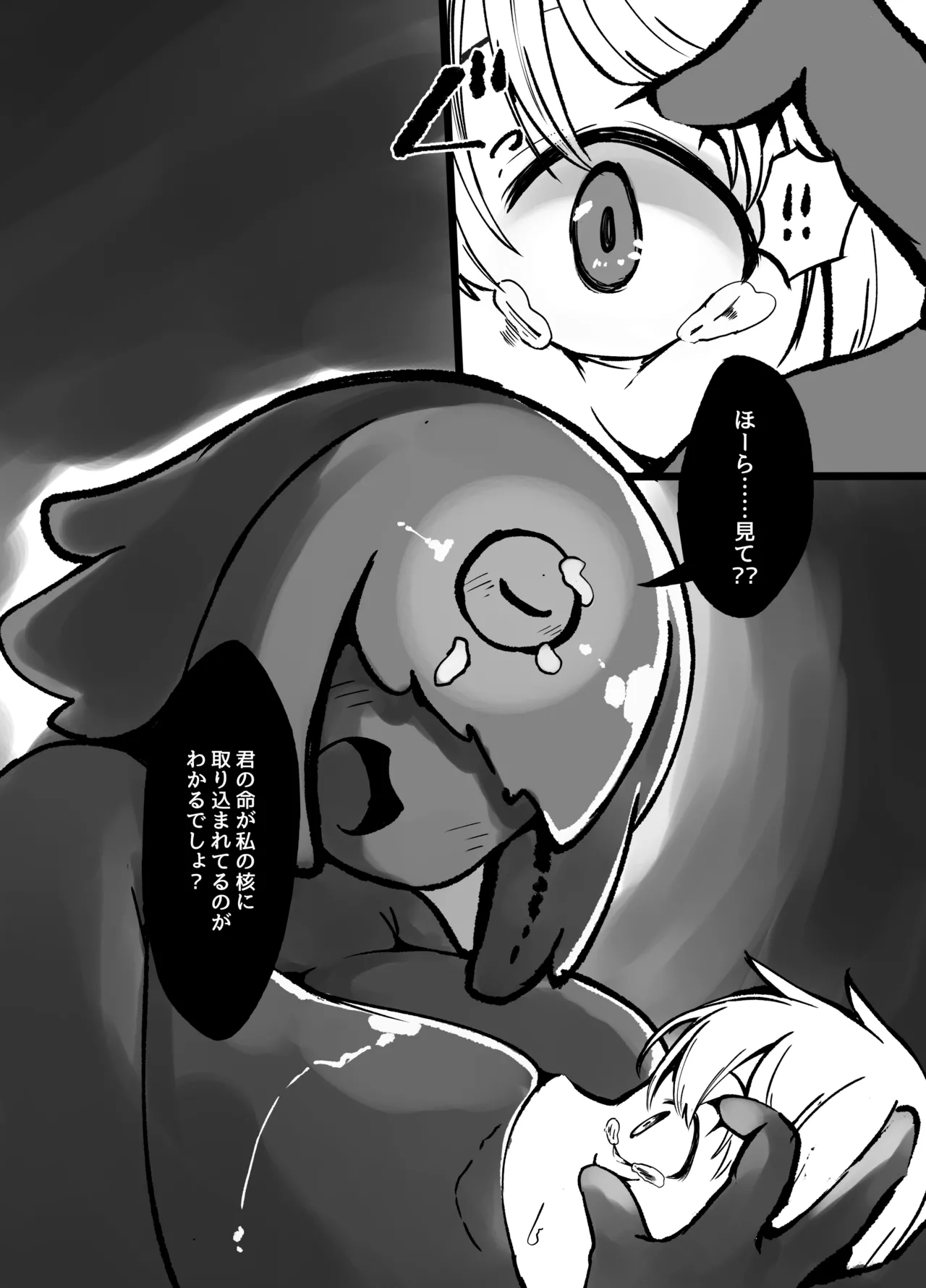 巨大スライム娘に襲われ包まれ捕食されちゃう少年の末路 Page.30