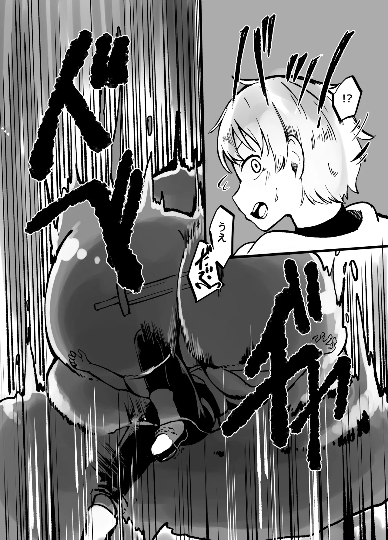 巨大スライム娘に襲われ包まれ捕食されちゃう少年の末路 Page.7