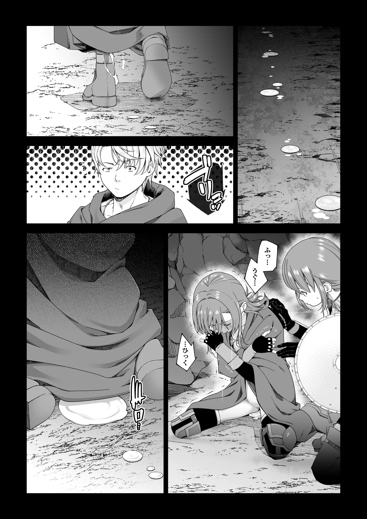 残虐と欲望のコロッセオ-兆候 Page.10
