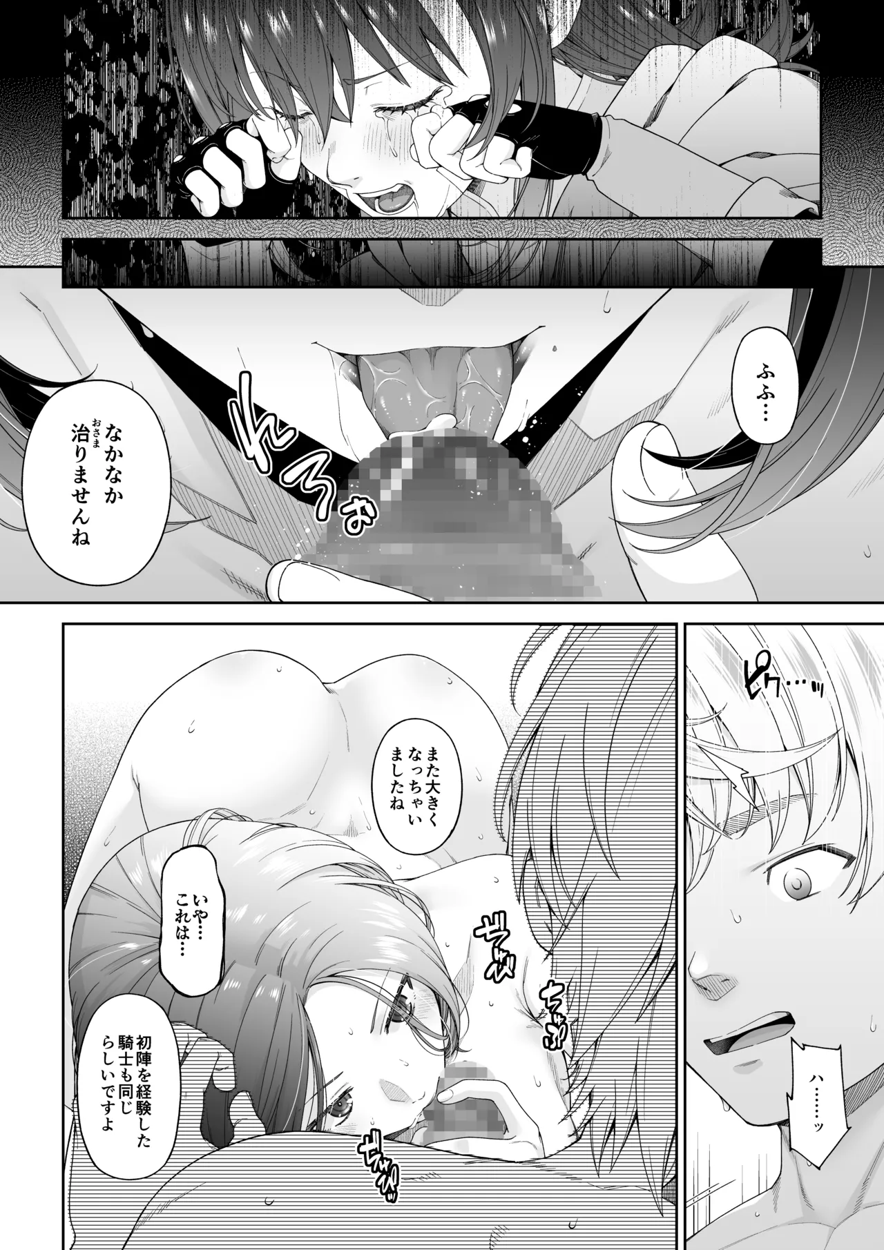残虐と欲望のコロッセオ-兆候 Page.11