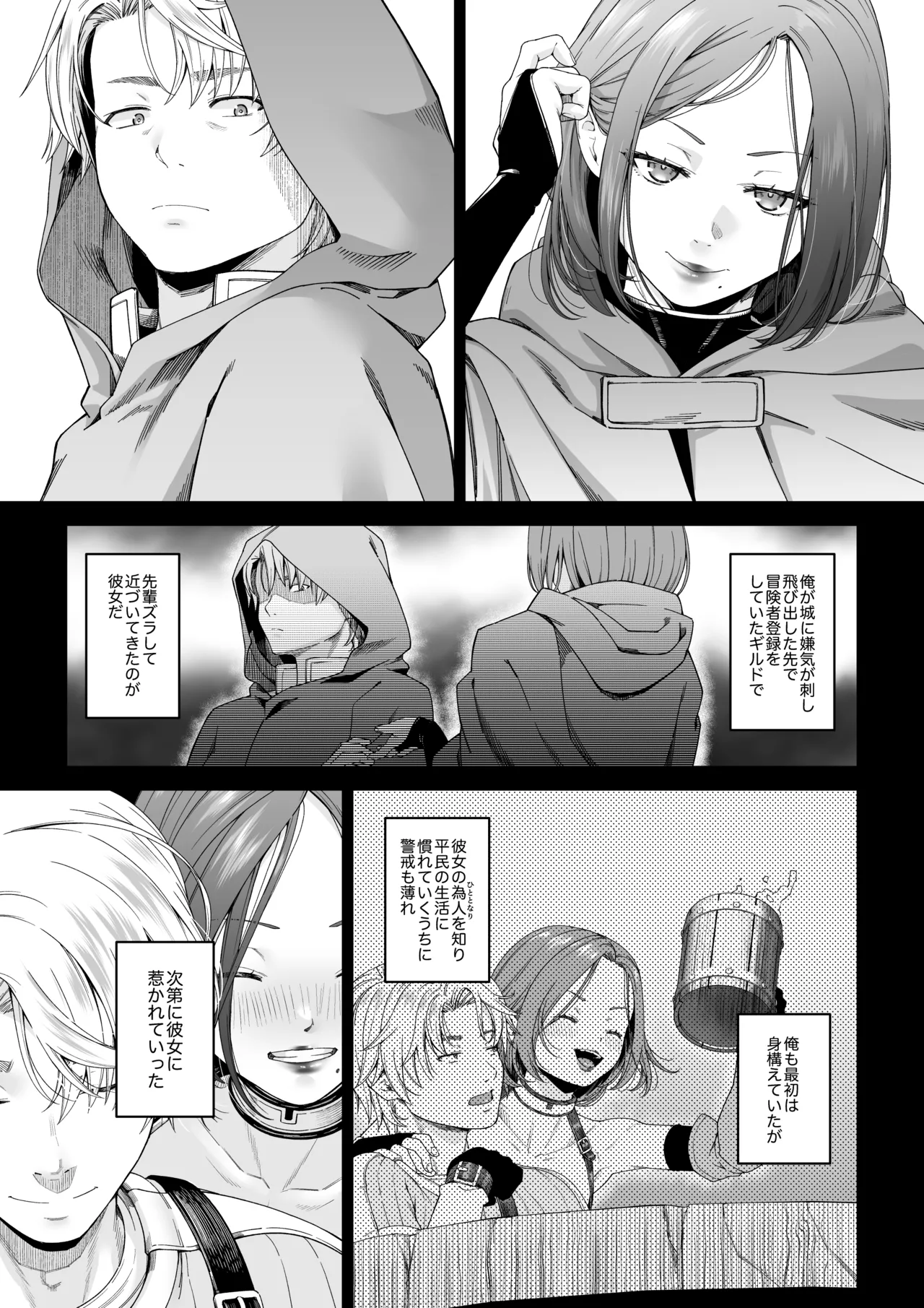 残虐と欲望のコロッセオ-兆候 Page.18
