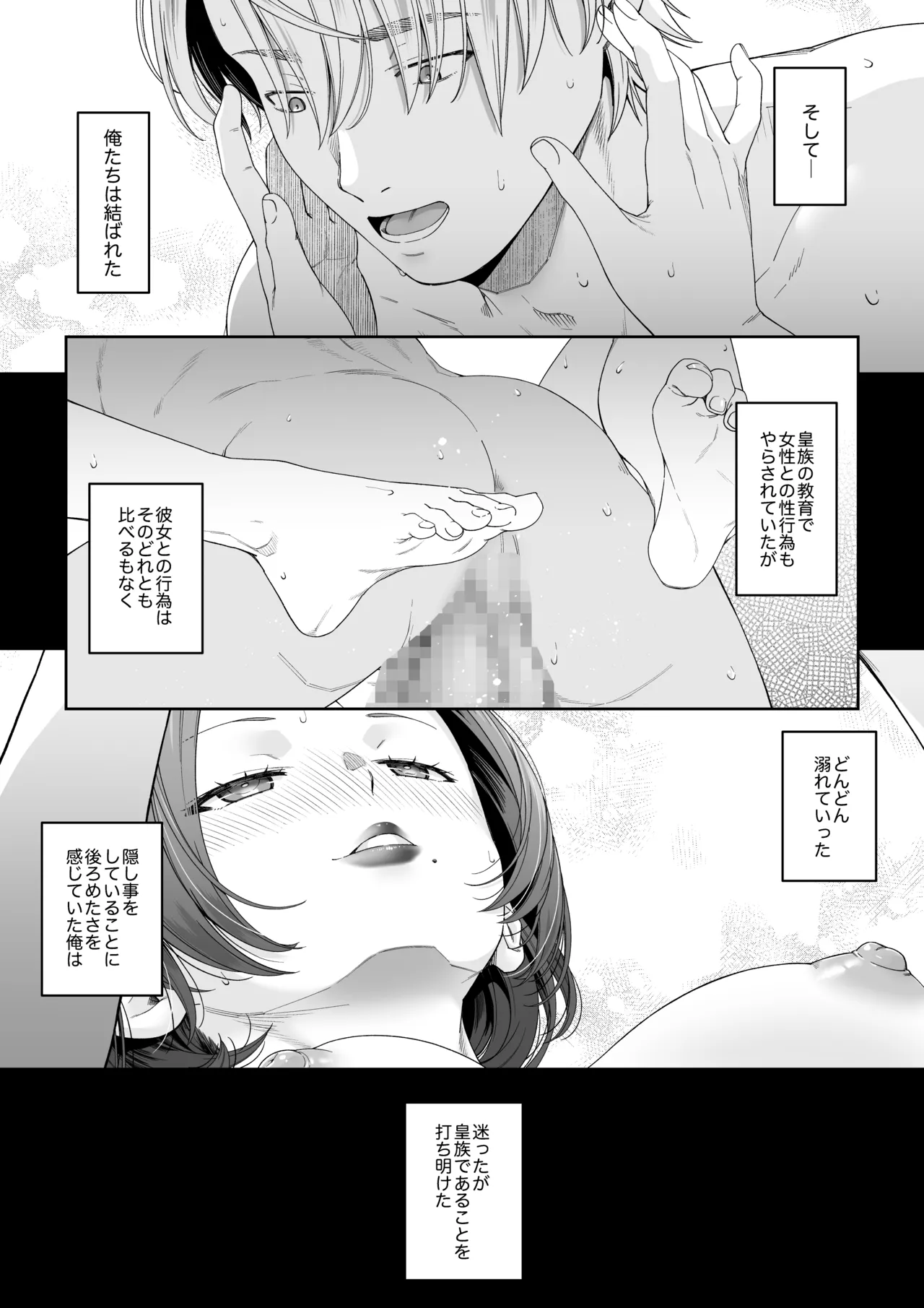 残虐と欲望のコロッセオ-兆候 Page.19