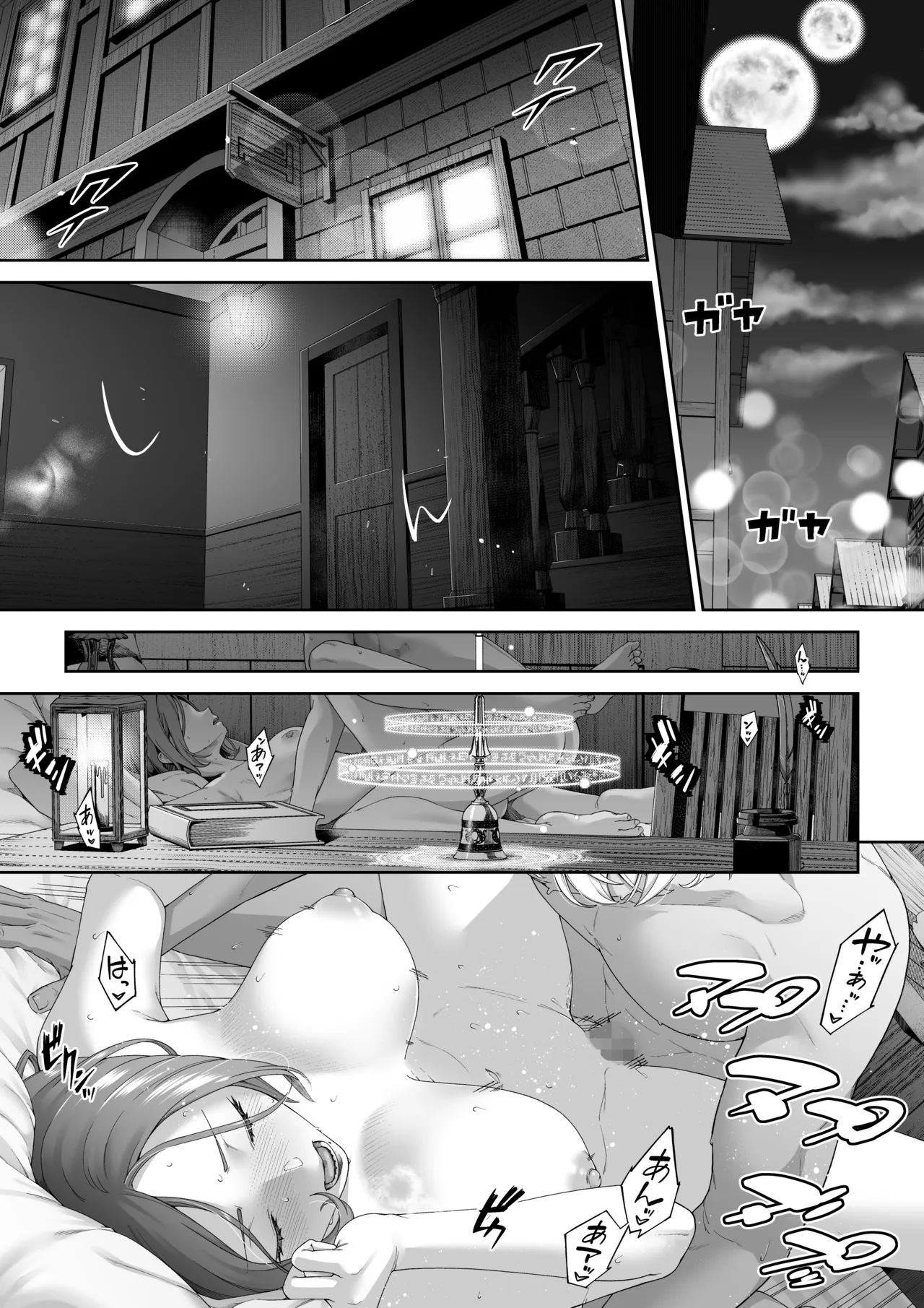 残虐と欲望のコロッセオ-兆候 Page.2
