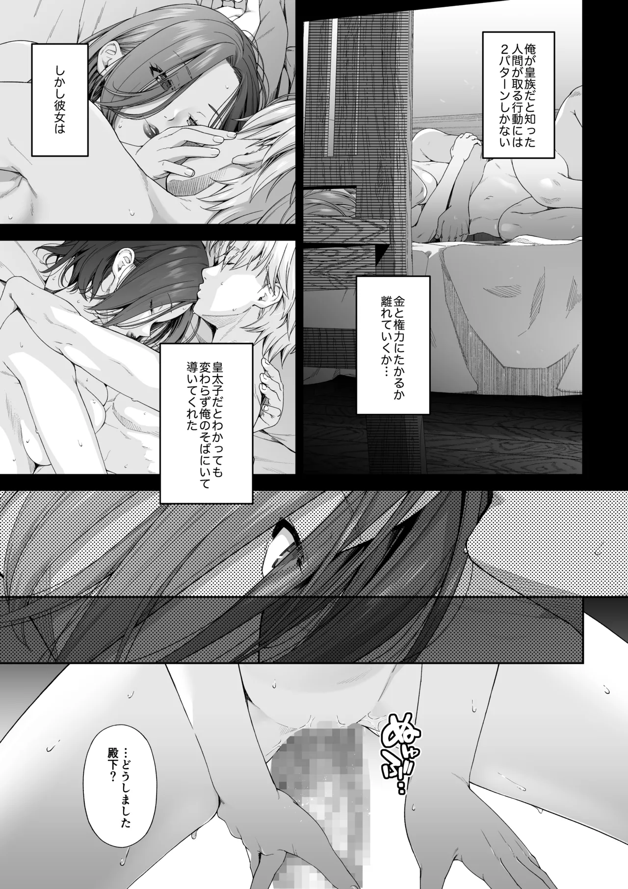 残虐と欲望のコロッセオ-兆候 Page.20