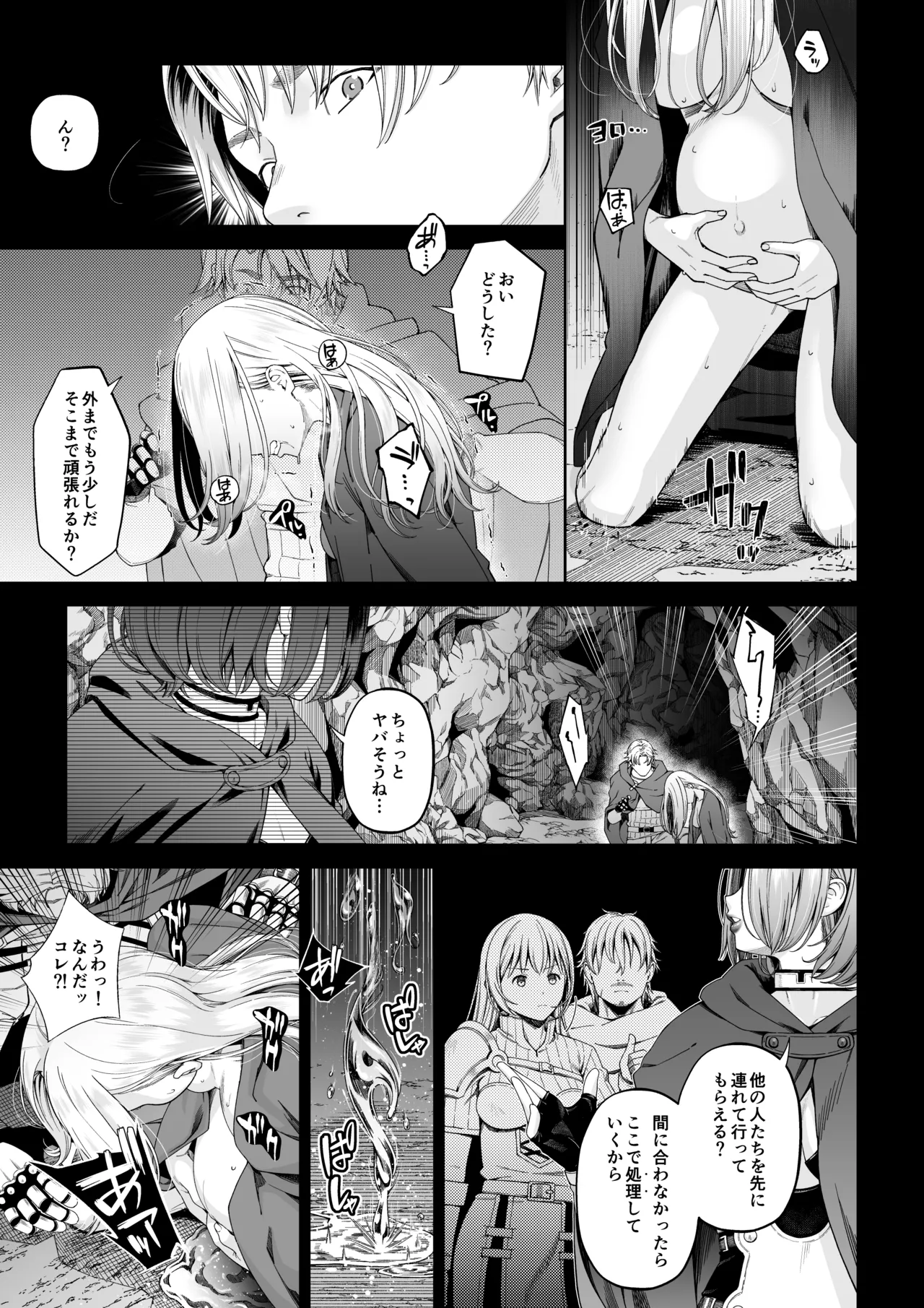 残虐と欲望のコロッセオ-兆候 Page.24