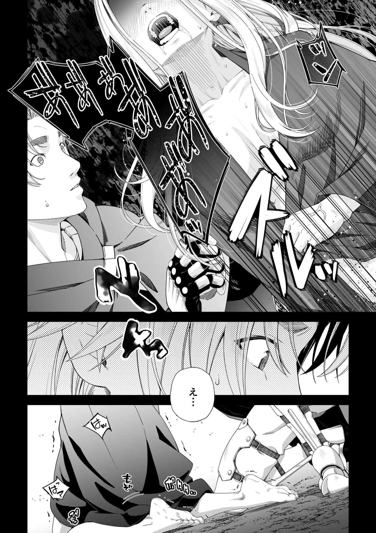 残虐と欲望のコロッセオ-兆候 Page.25