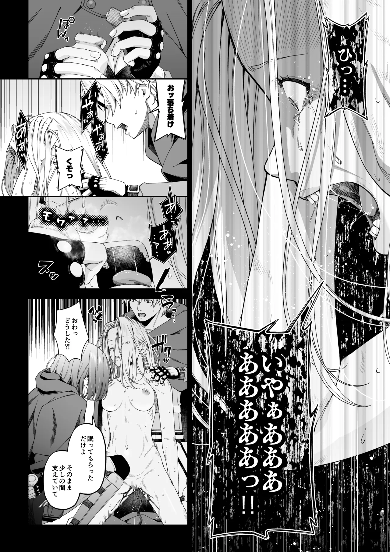 残虐と欲望のコロッセオ-兆候 Page.27