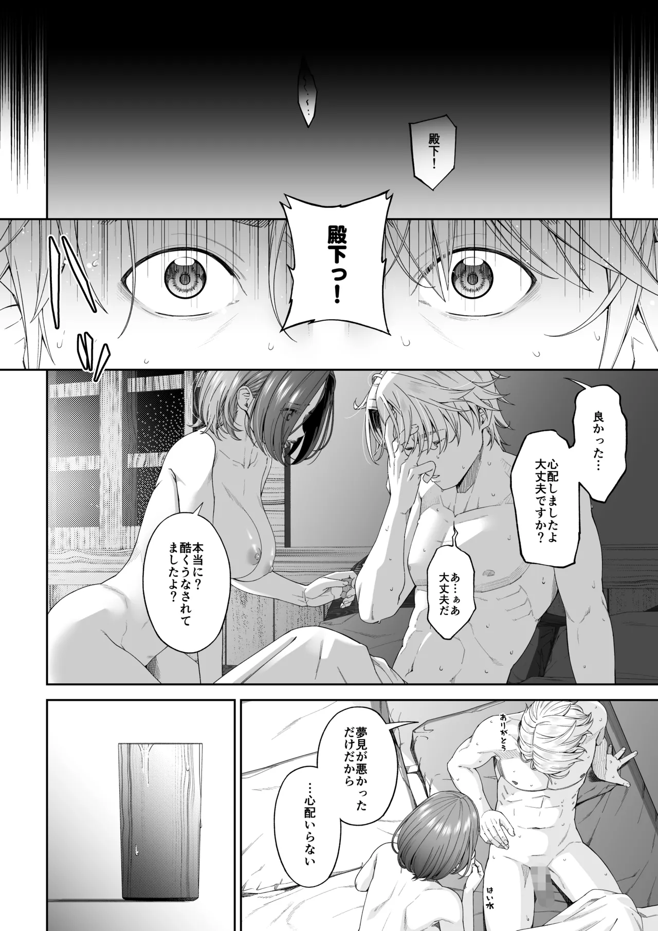 残虐と欲望のコロッセオ-兆候 Page.35
