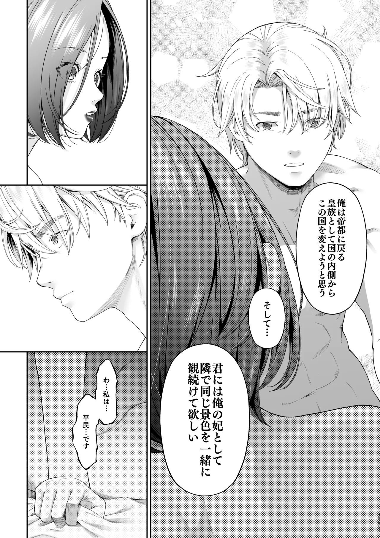 残虐と欲望のコロッセオ-兆候 Page.37