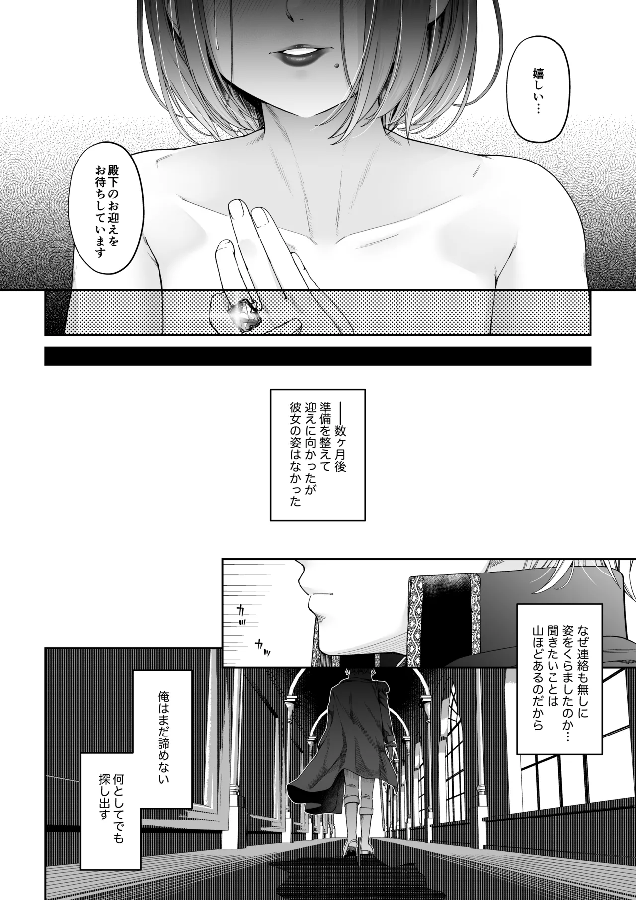 残虐と欲望のコロッセオ-兆候 Page.39