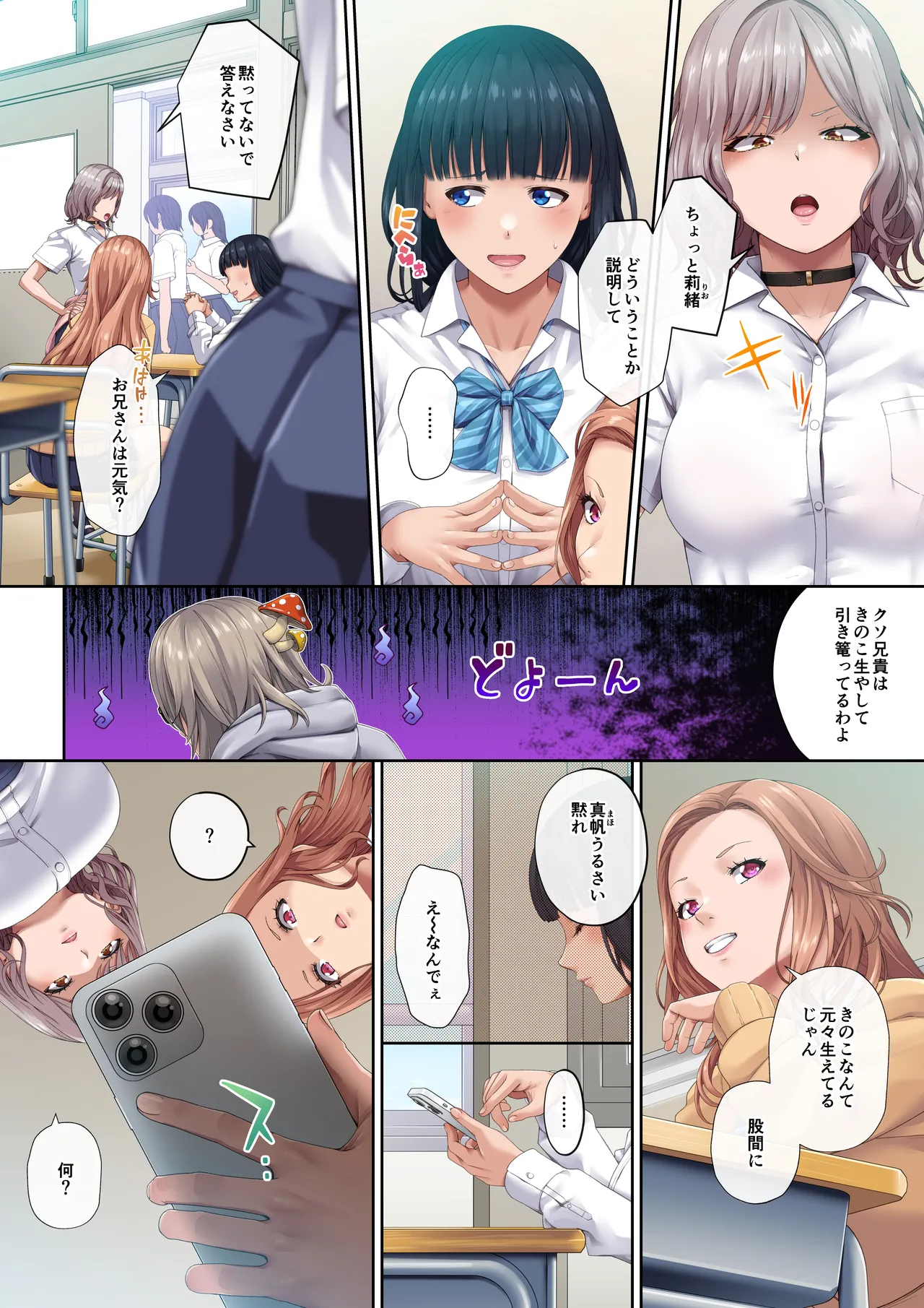 引きこもり童貞兄キのが実はデカくてやばい！！ Page.17