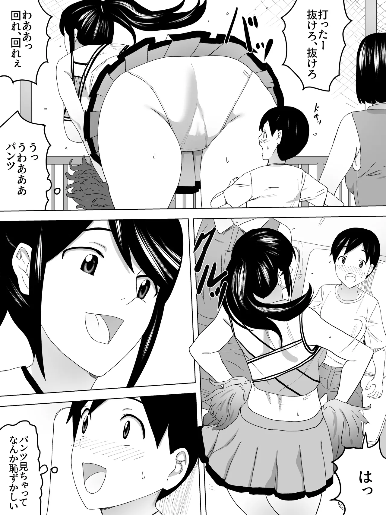 チアお姉さんと女子便所 Page.4