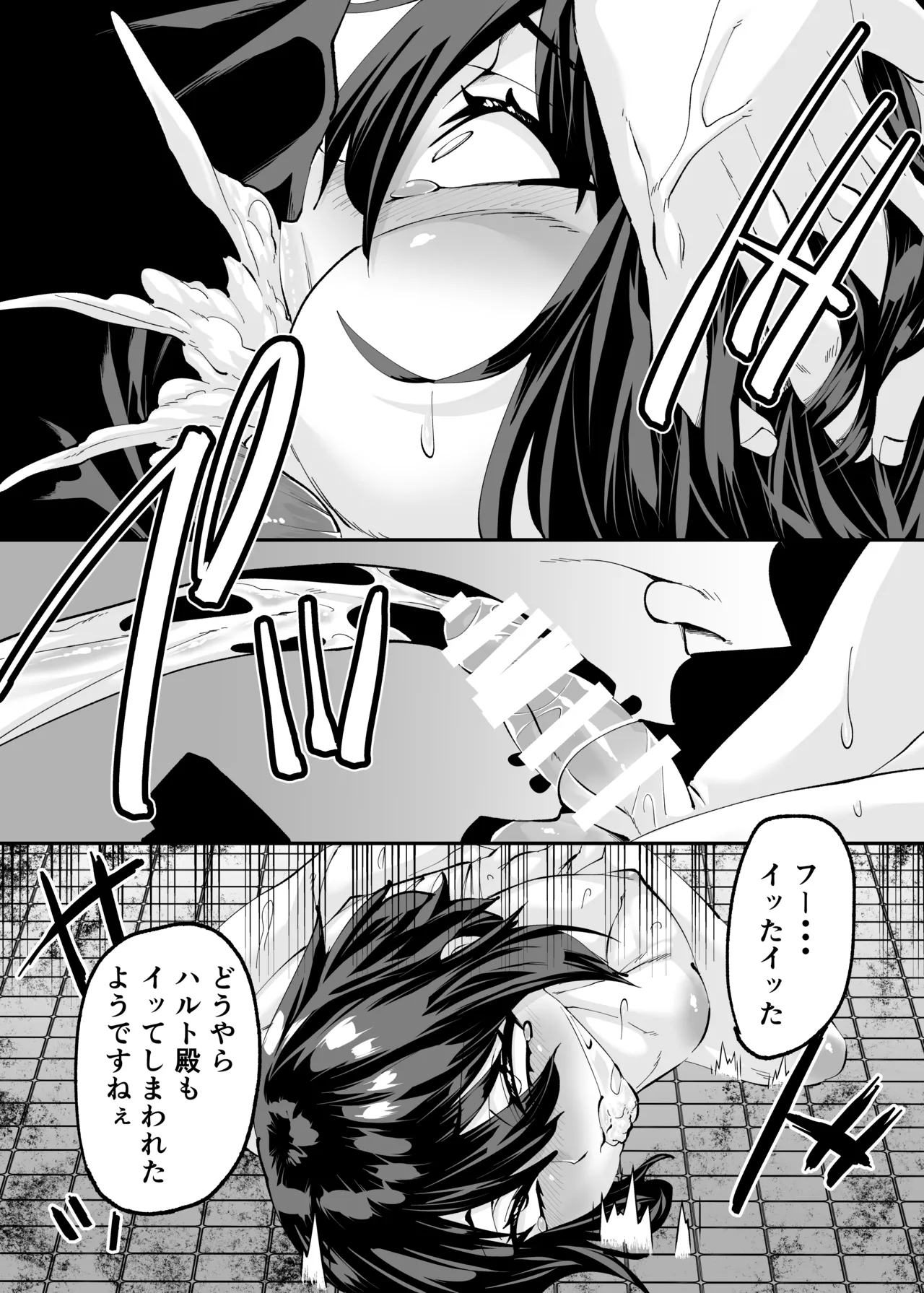 ハルトくん♂ Page.12