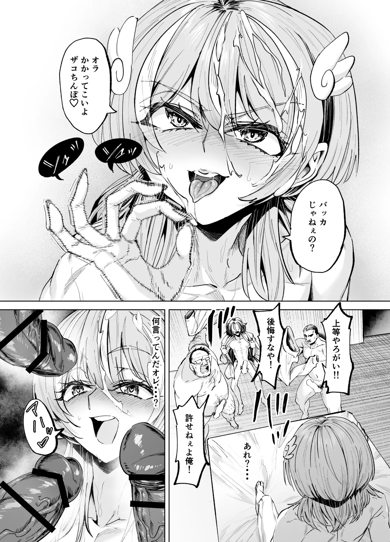 童貞ニートくんのフォトセッション Page.16