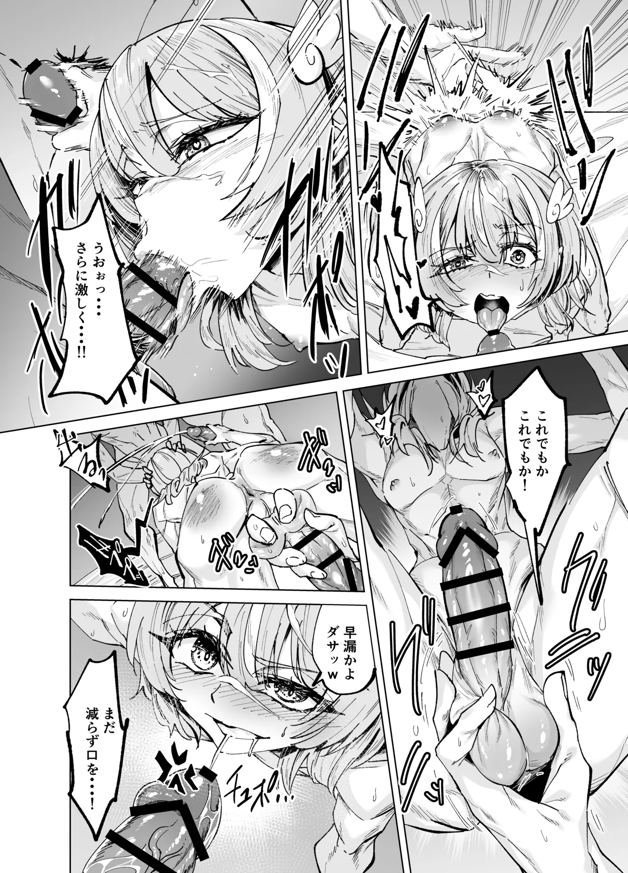童貞ニートくんのフォトセッション Page.18
