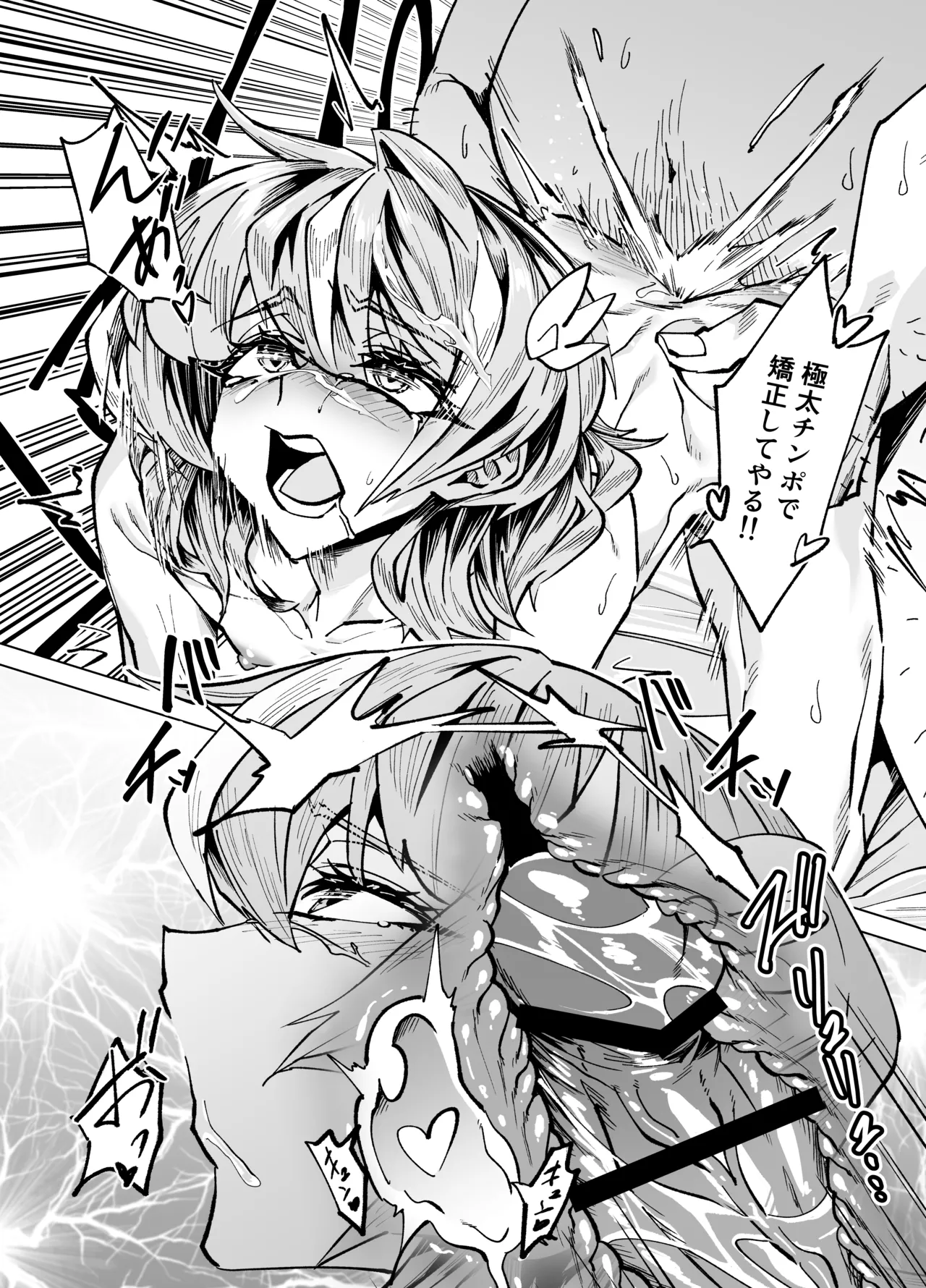 童貞ニートくんのフォトセッション Page.20