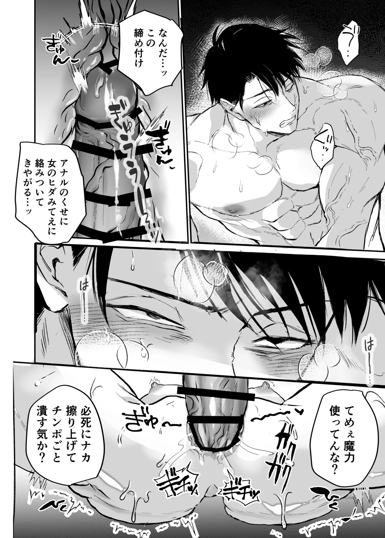 ブチギレ豹変神父によるザコ悪魔→淫魔化あそび Page.17