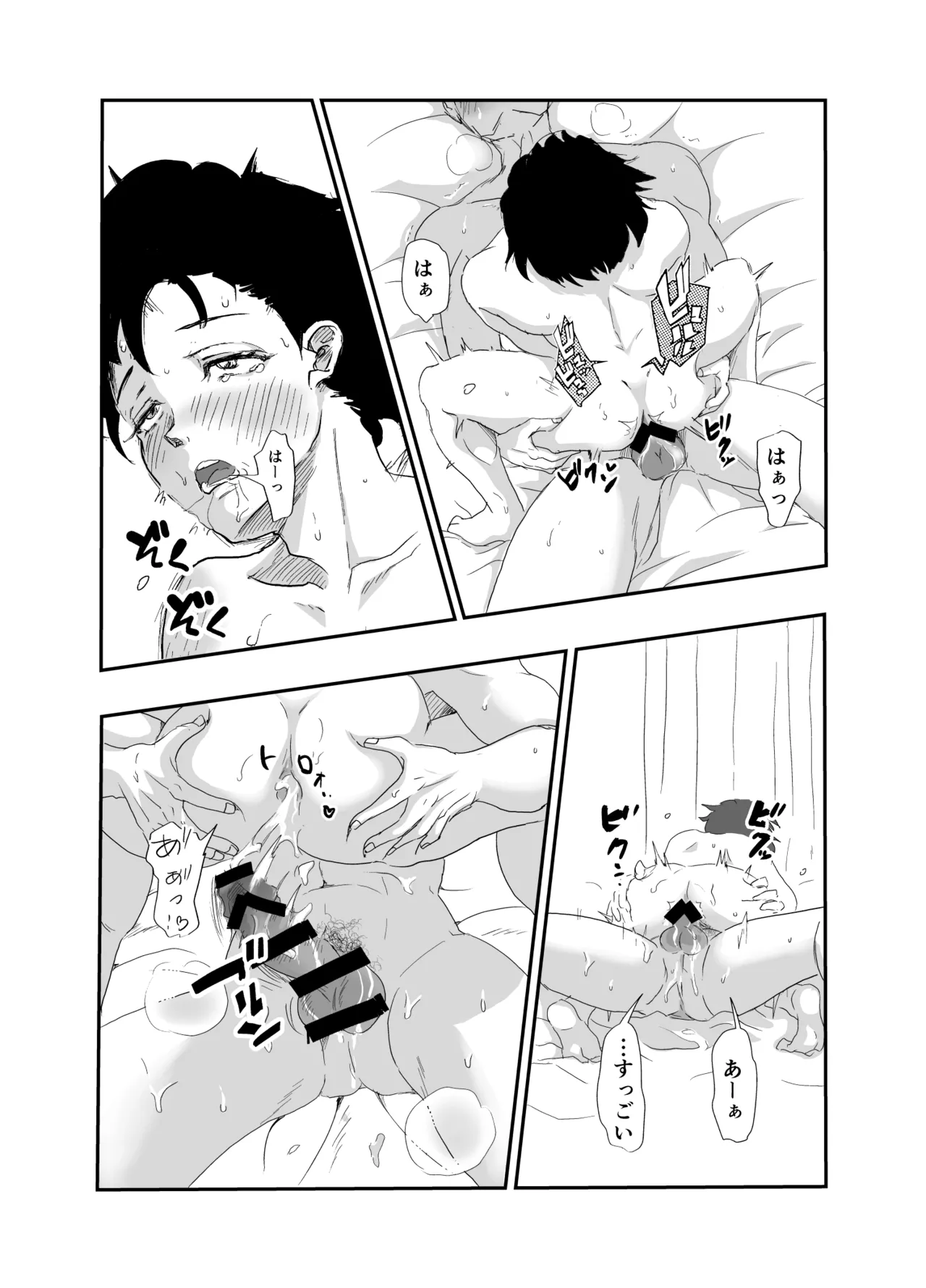 「好きな体位教えて?」イケメン生徒会長×コミュ障腐男子～いちゃラブお部屋でセッ○ス勉強会♡～ Page.37