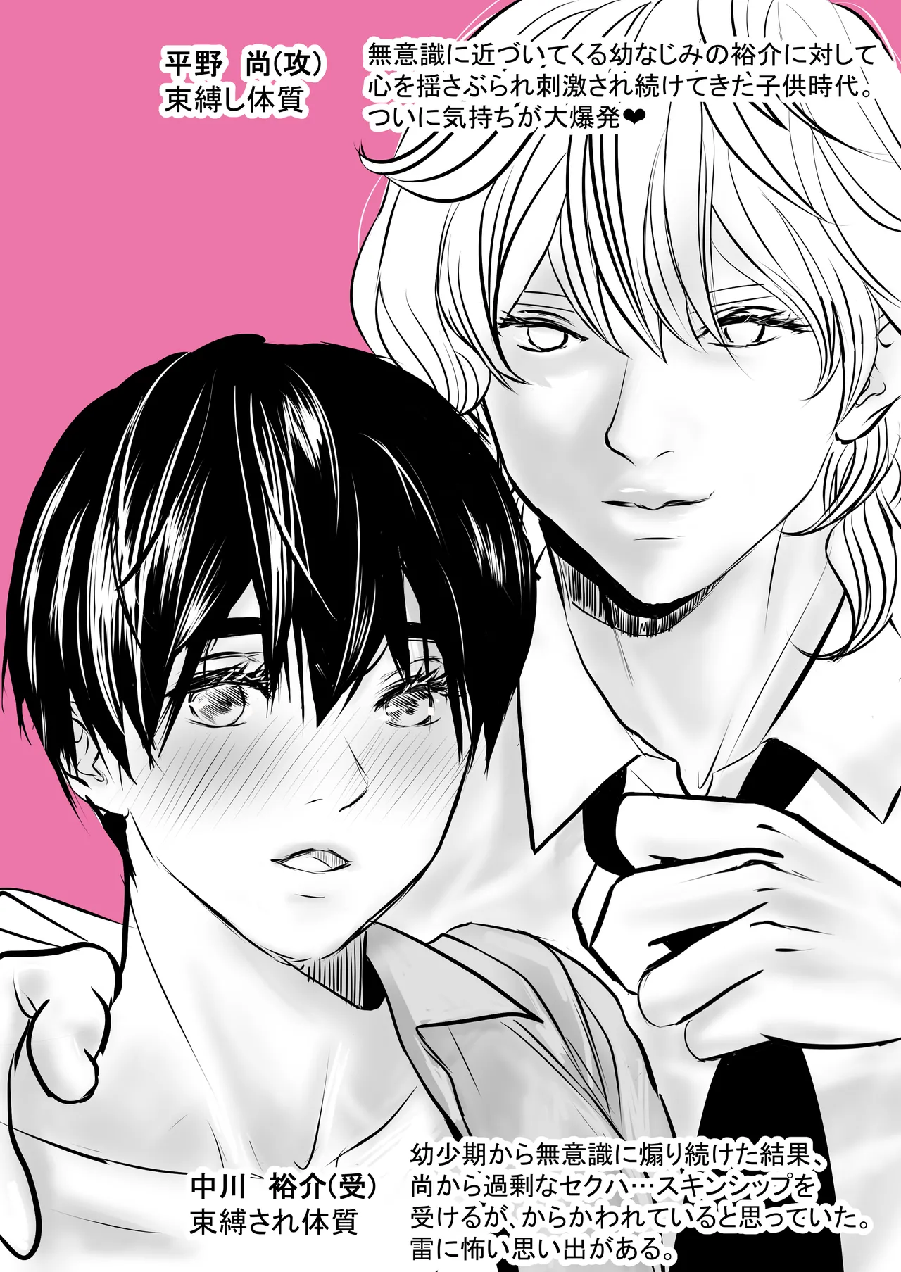 カミナリはもーこわくないよ Page.44