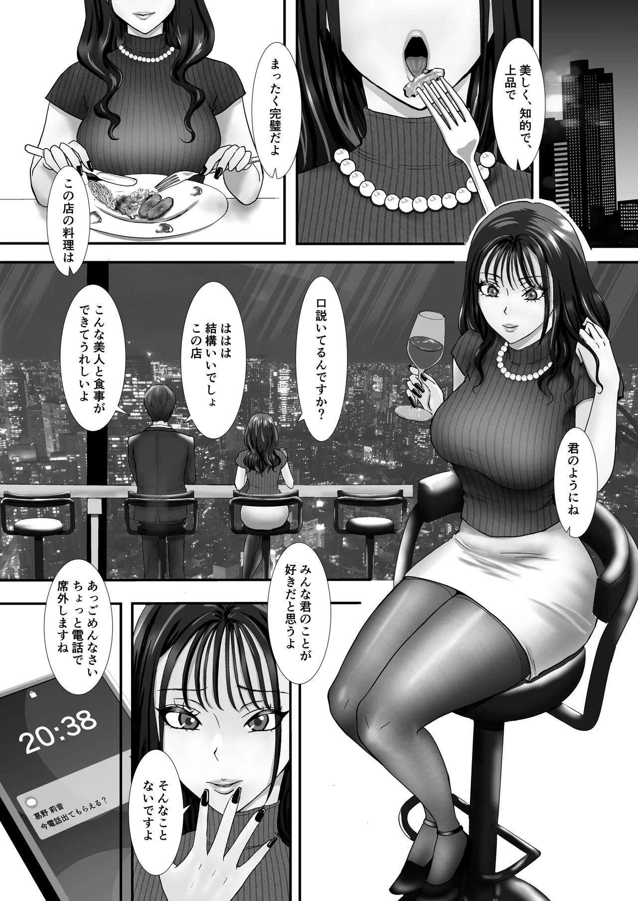 パンストフェチのドM女装男子はドS男の娘に寝取られメス堕ち人生破滅 Page.20