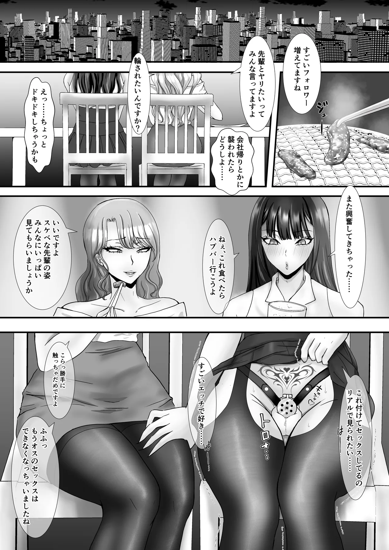 パンストフェチのドM女装男子はドS男の娘に寝取られメス堕ち人生破滅 Page.29
