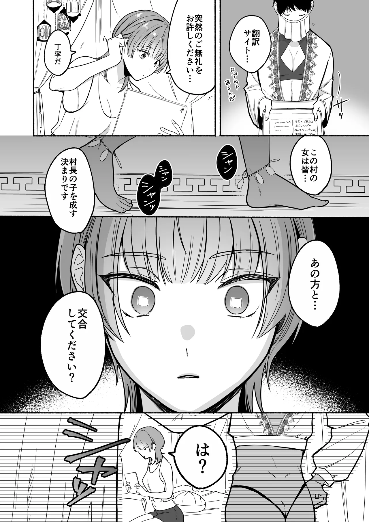 夏だし褐色美丈夫掘りに行こっ Page.12