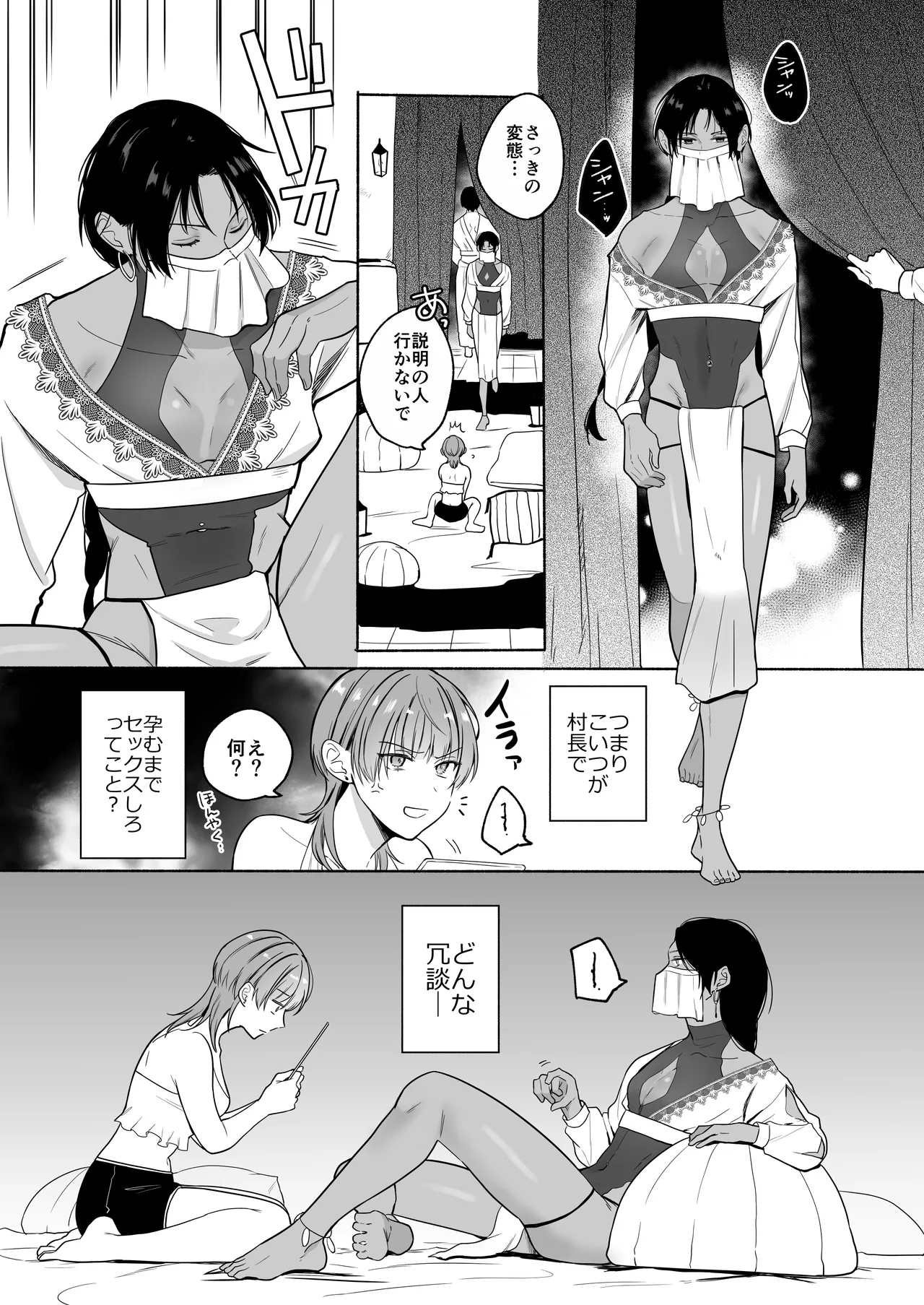 夏だし褐色美丈夫掘りに行こっ Page.13