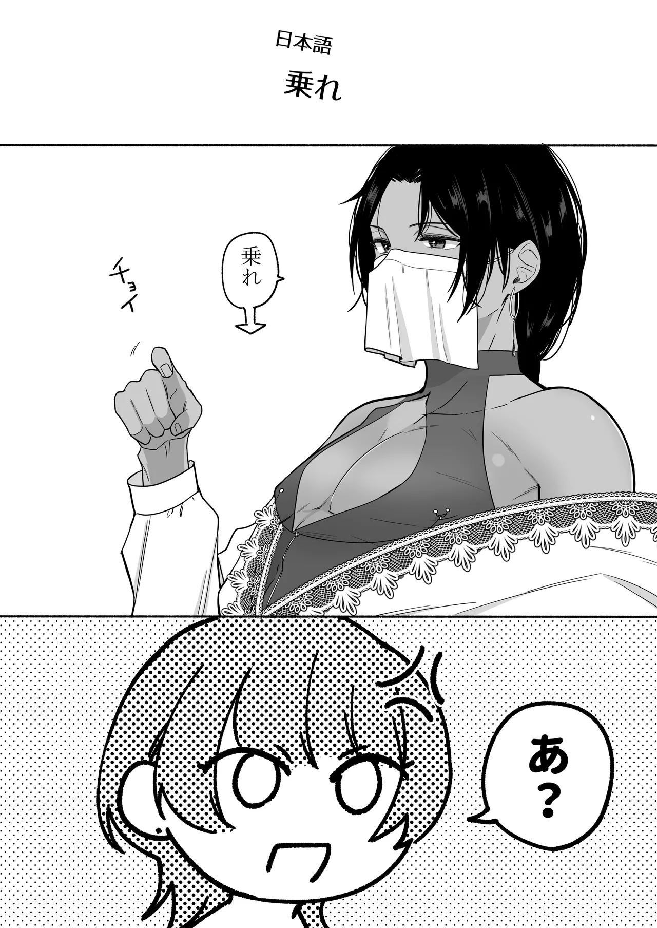 夏だし褐色美丈夫掘りに行こっ Page.14