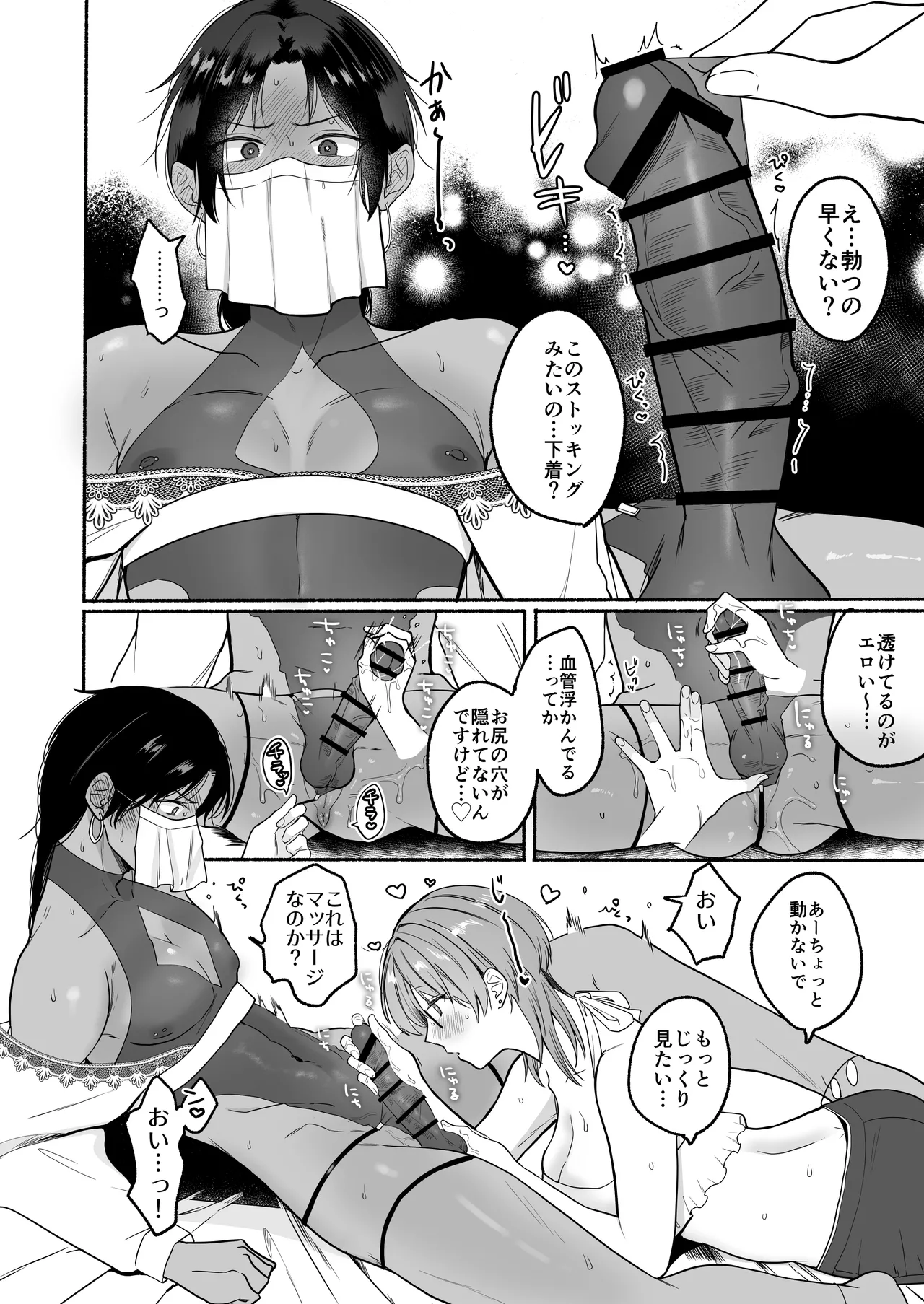 夏だし褐色美丈夫掘りに行こっ Page.18