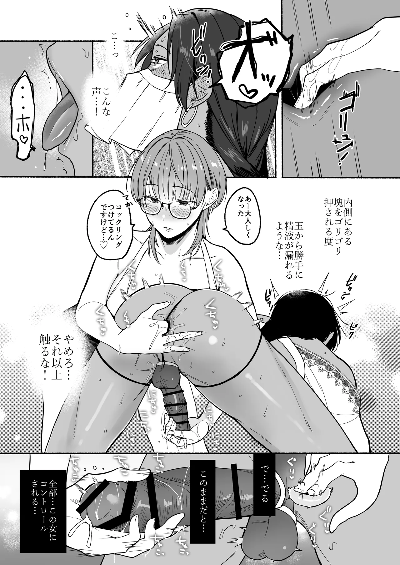 夏だし褐色美丈夫掘りに行こっ Page.21