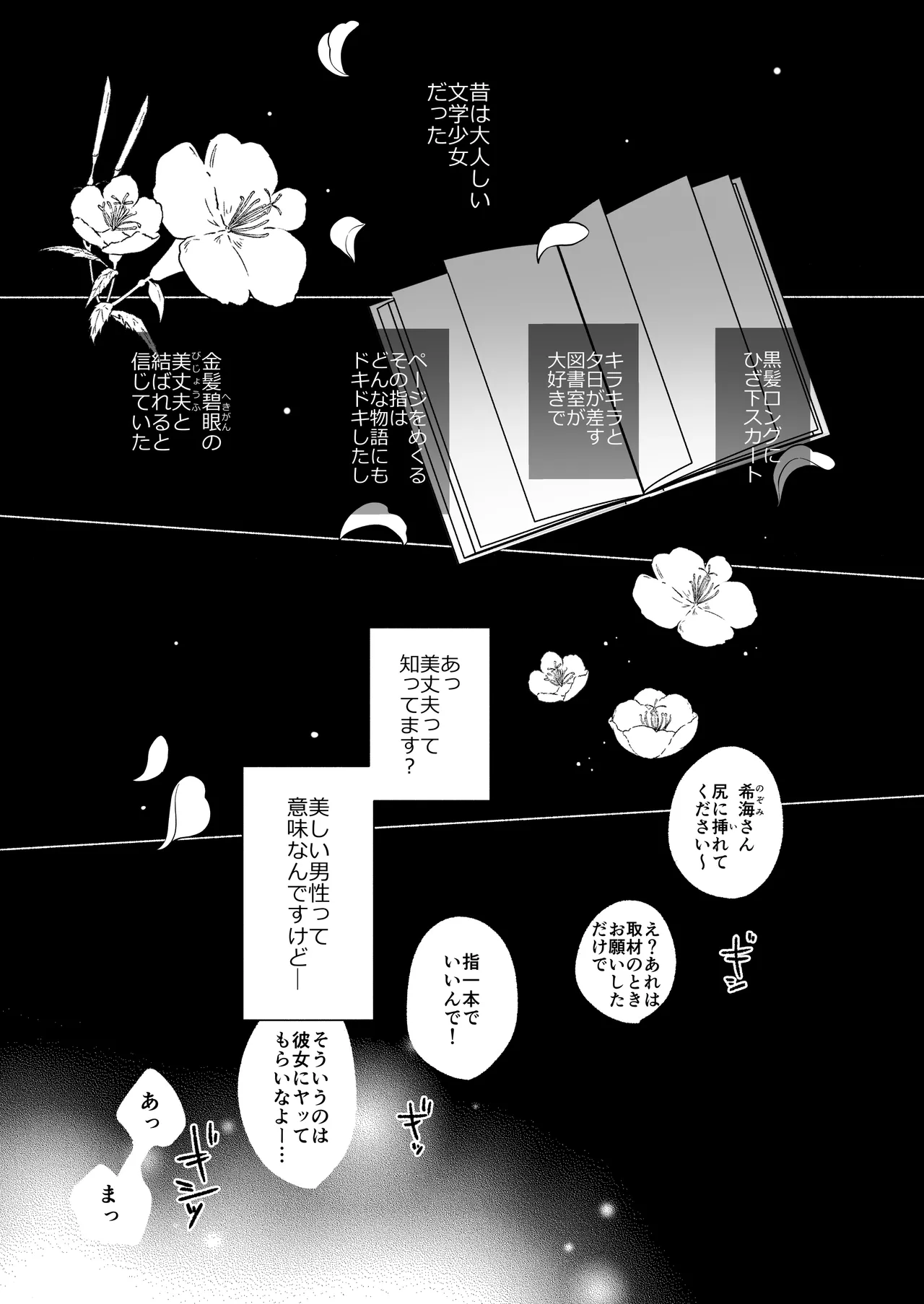 夏だし褐色美丈夫掘りに行こっ Page.3