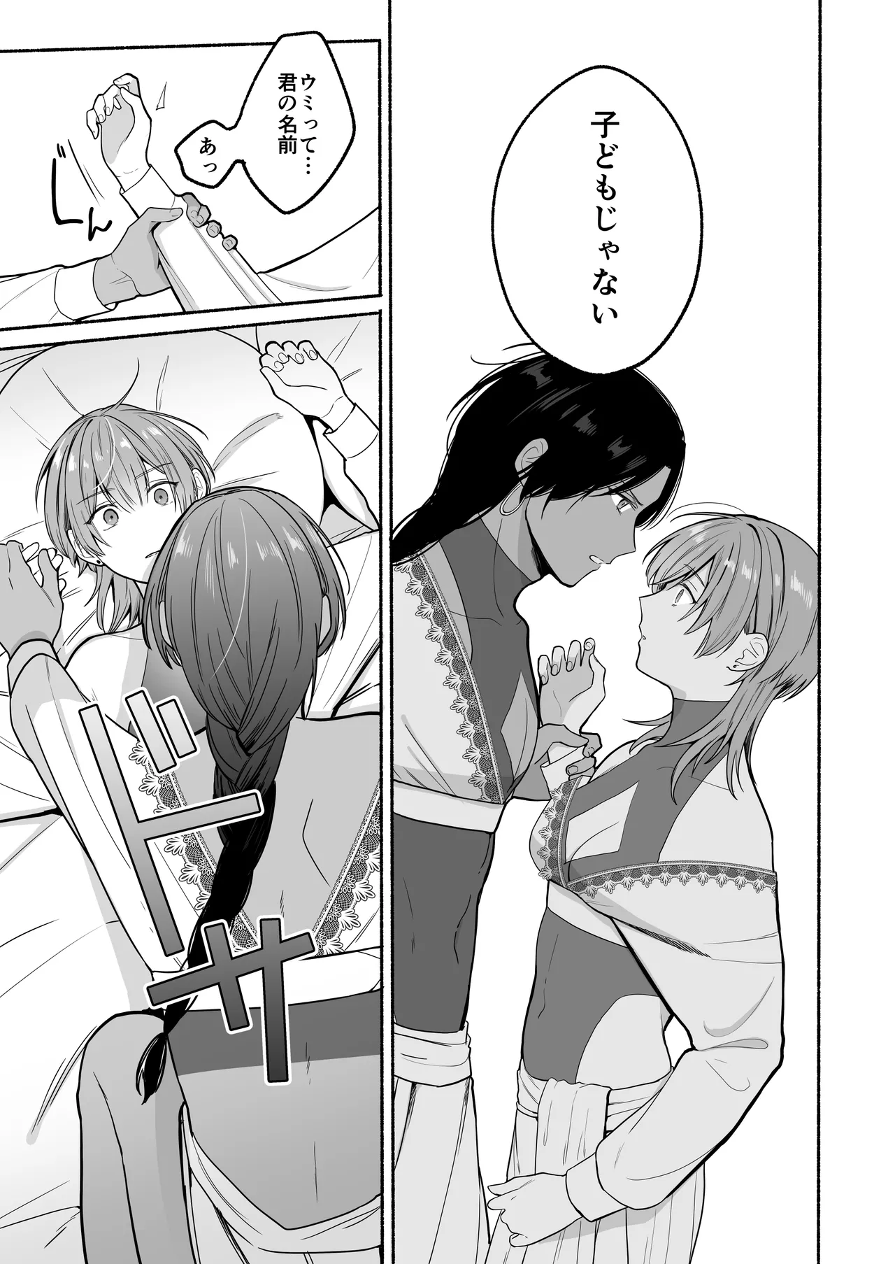 夏だし褐色美丈夫掘りに行こっ Page.37
