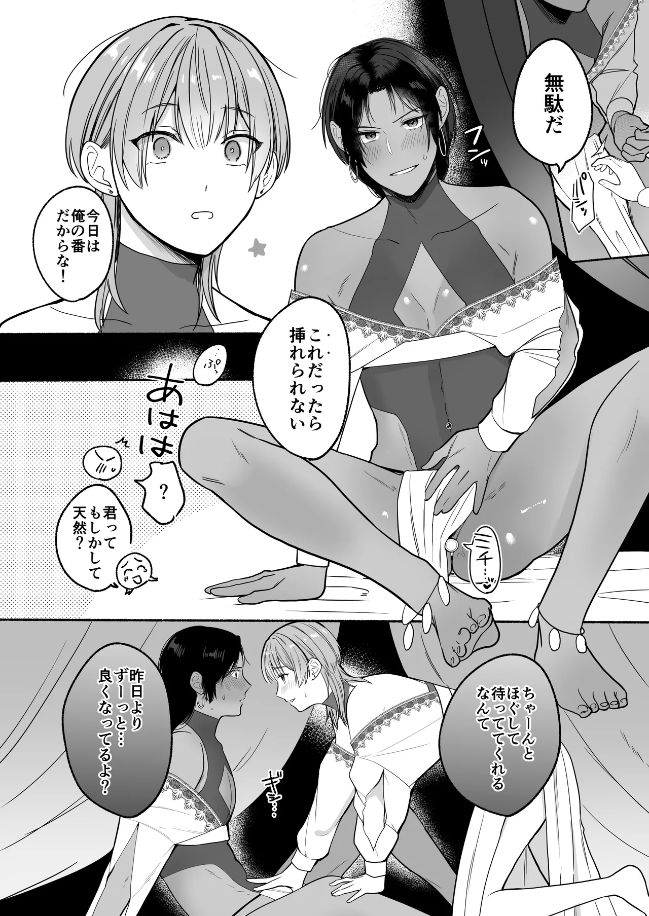 夏だし褐色美丈夫掘りに行こっ Page.40