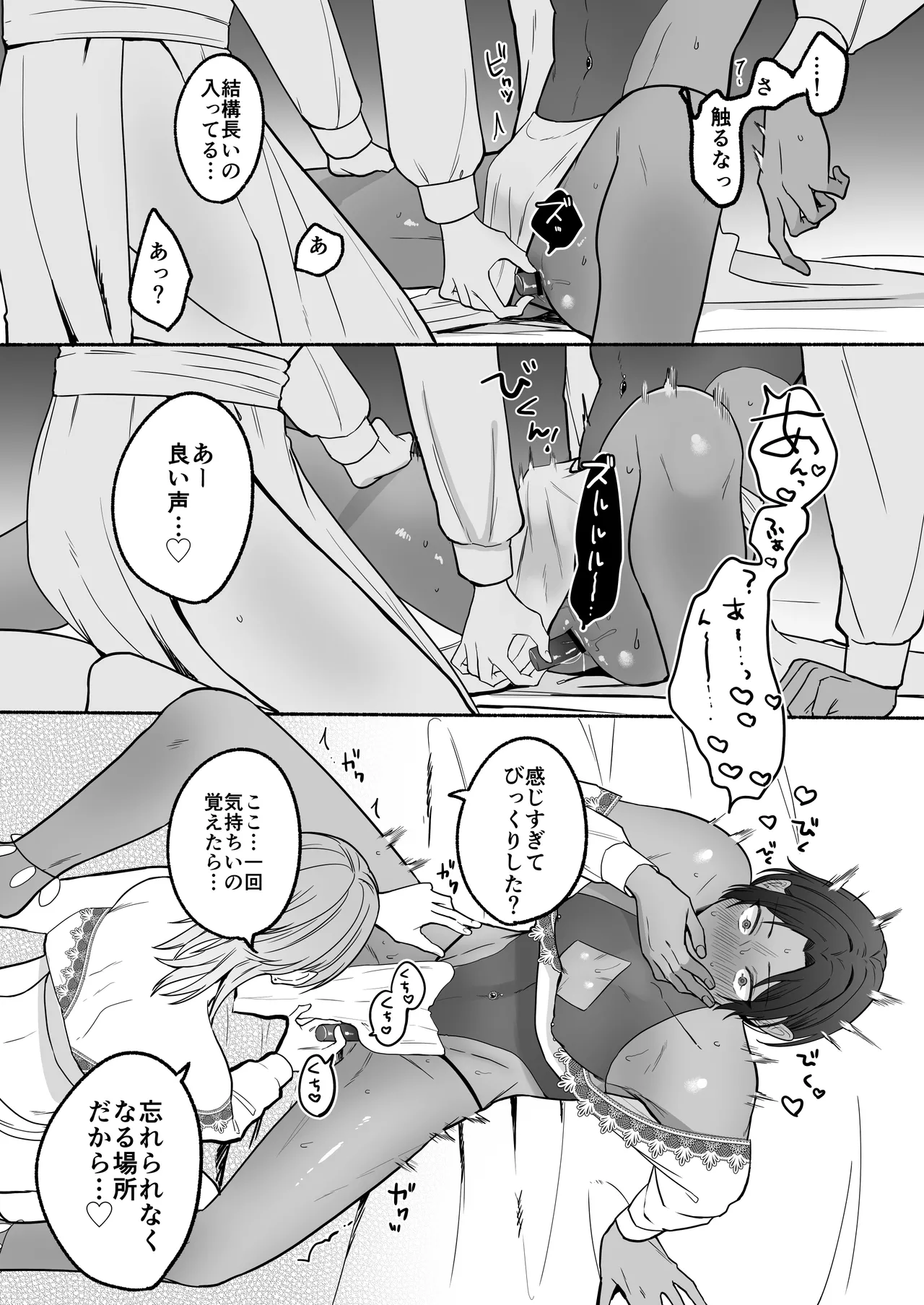 夏だし褐色美丈夫掘りに行こっ Page.41