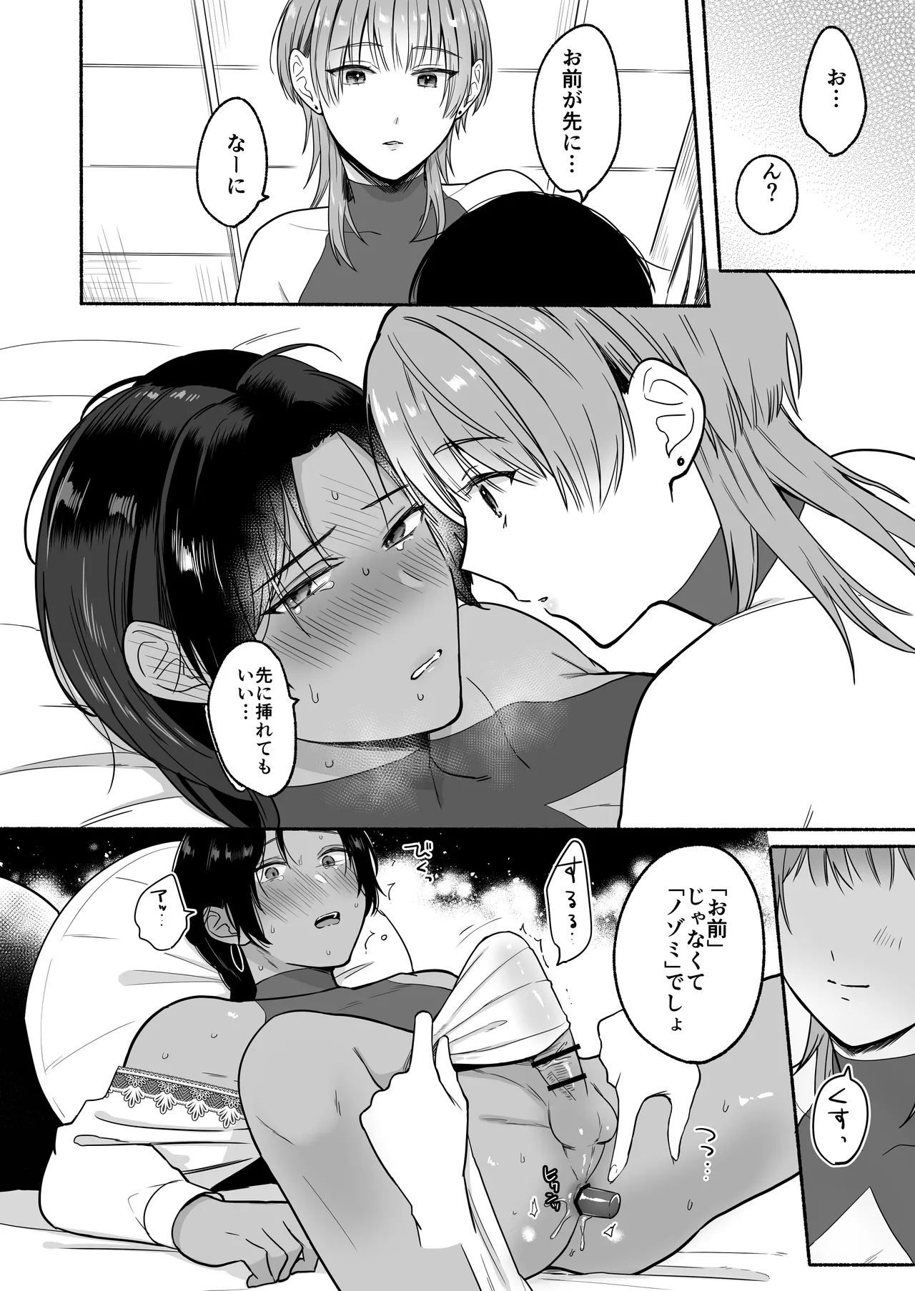 夏だし褐色美丈夫掘りに行こっ Page.44