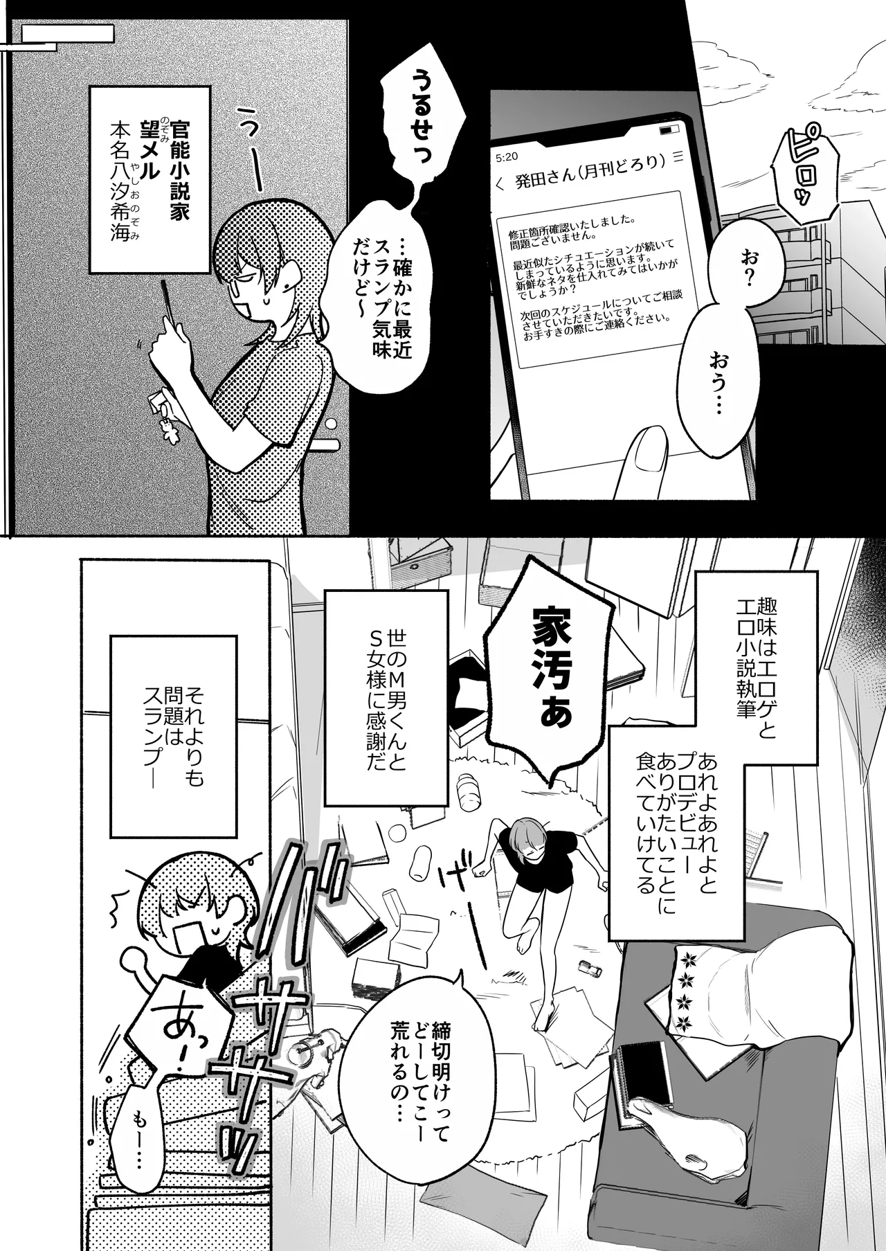 夏だし褐色美丈夫掘りに行こっ Page.6