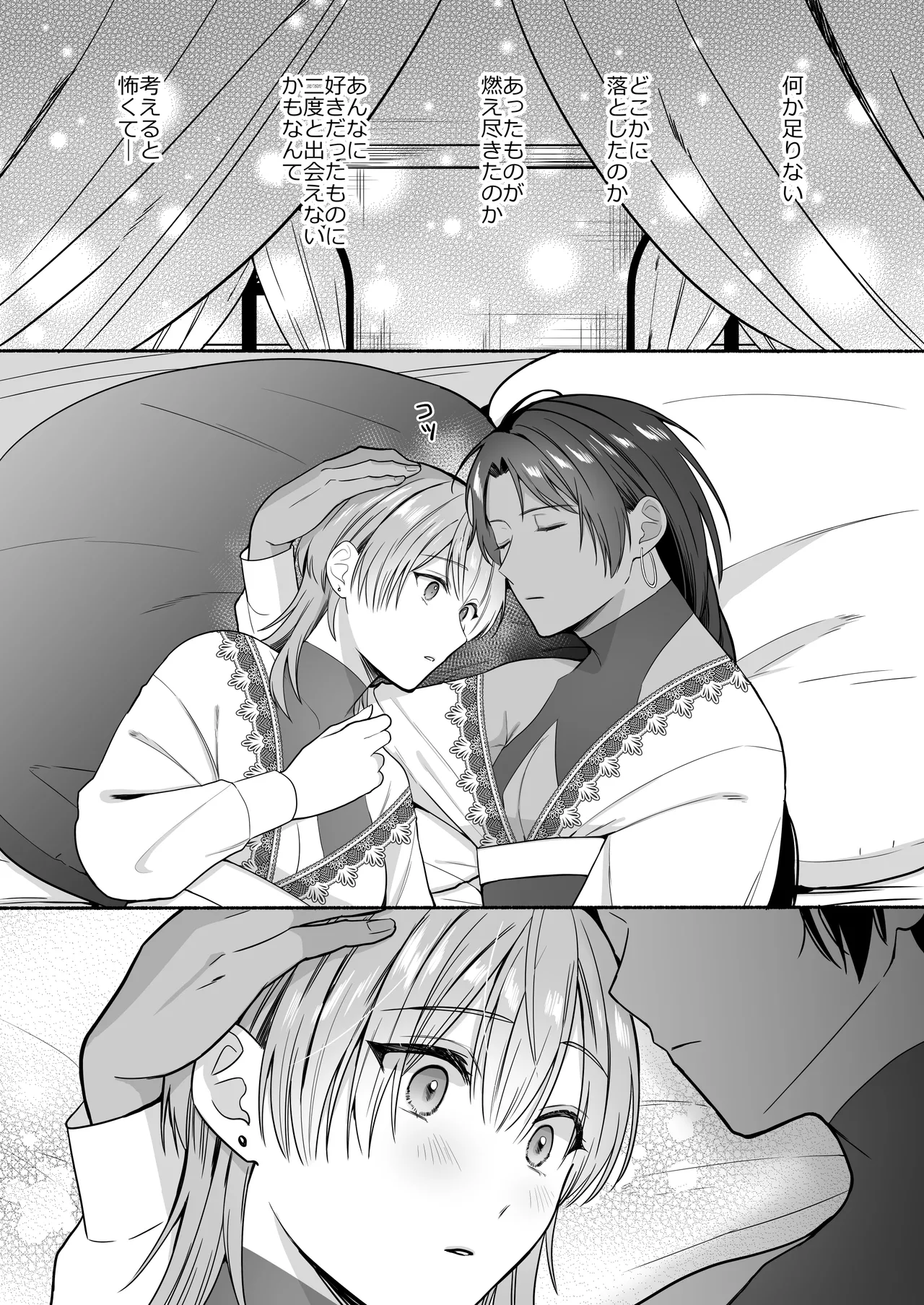 夏だし褐色美丈夫掘りに行こっ Page.63