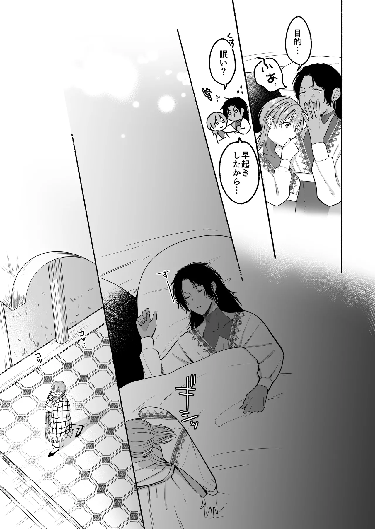 夏だし褐色美丈夫掘りに行こっ Page.65