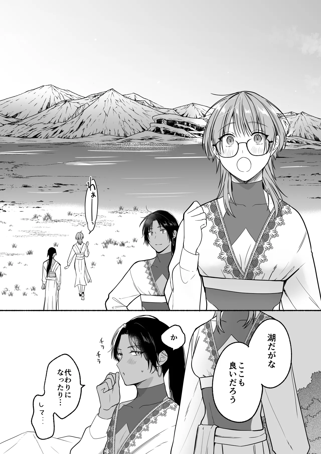 夏だし褐色美丈夫掘りに行こっ Page.69