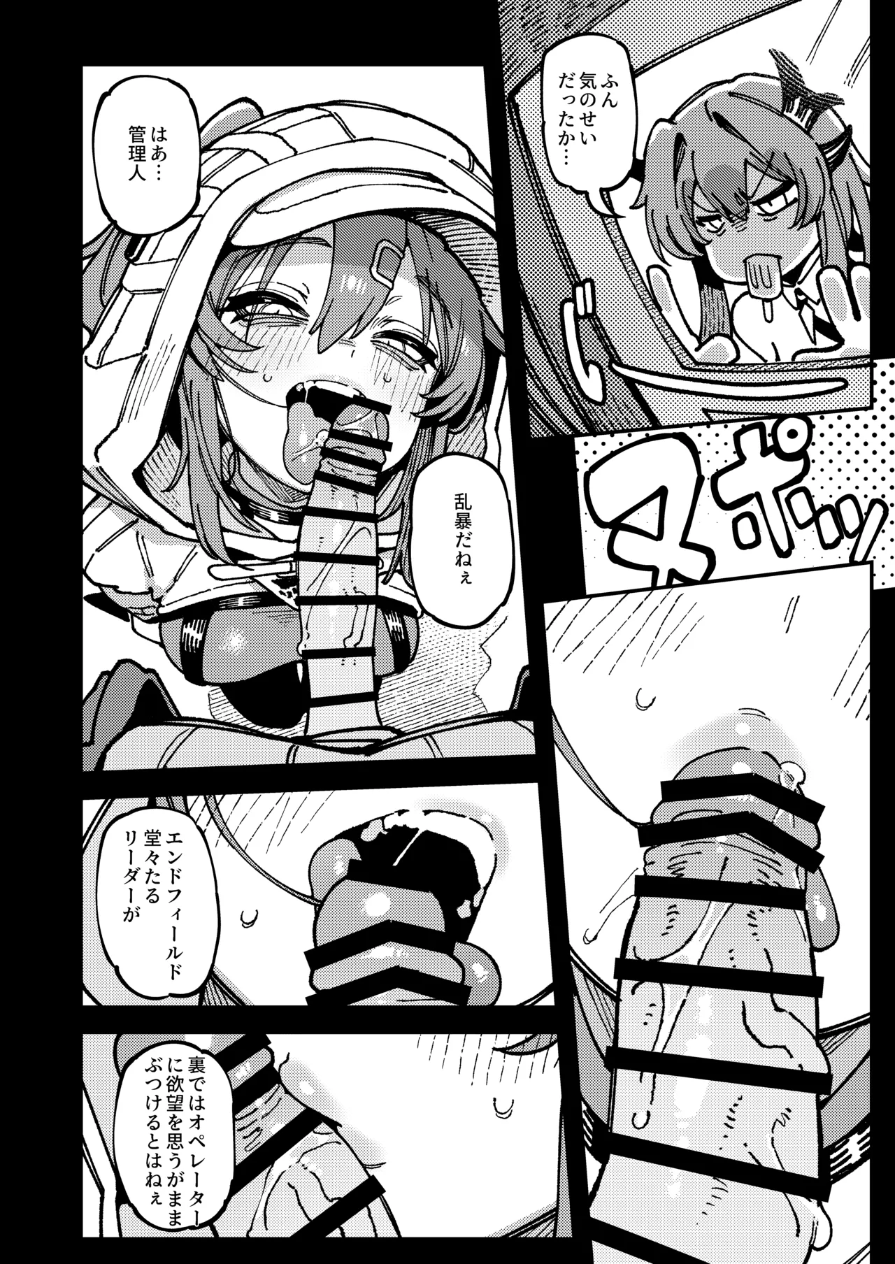 フローライトのシークレット協約 Page.13