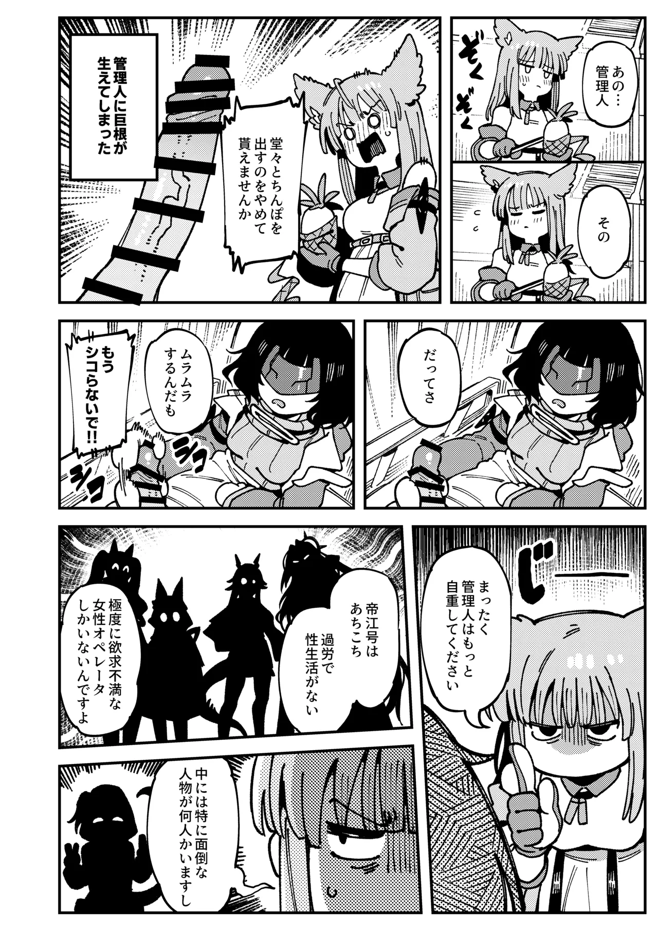 フローライトのシークレット協約 Page.5