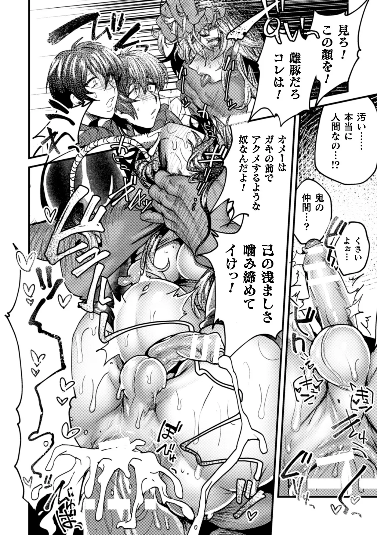 淫獄楽浄土 敗北即ち肉便器 Page.14