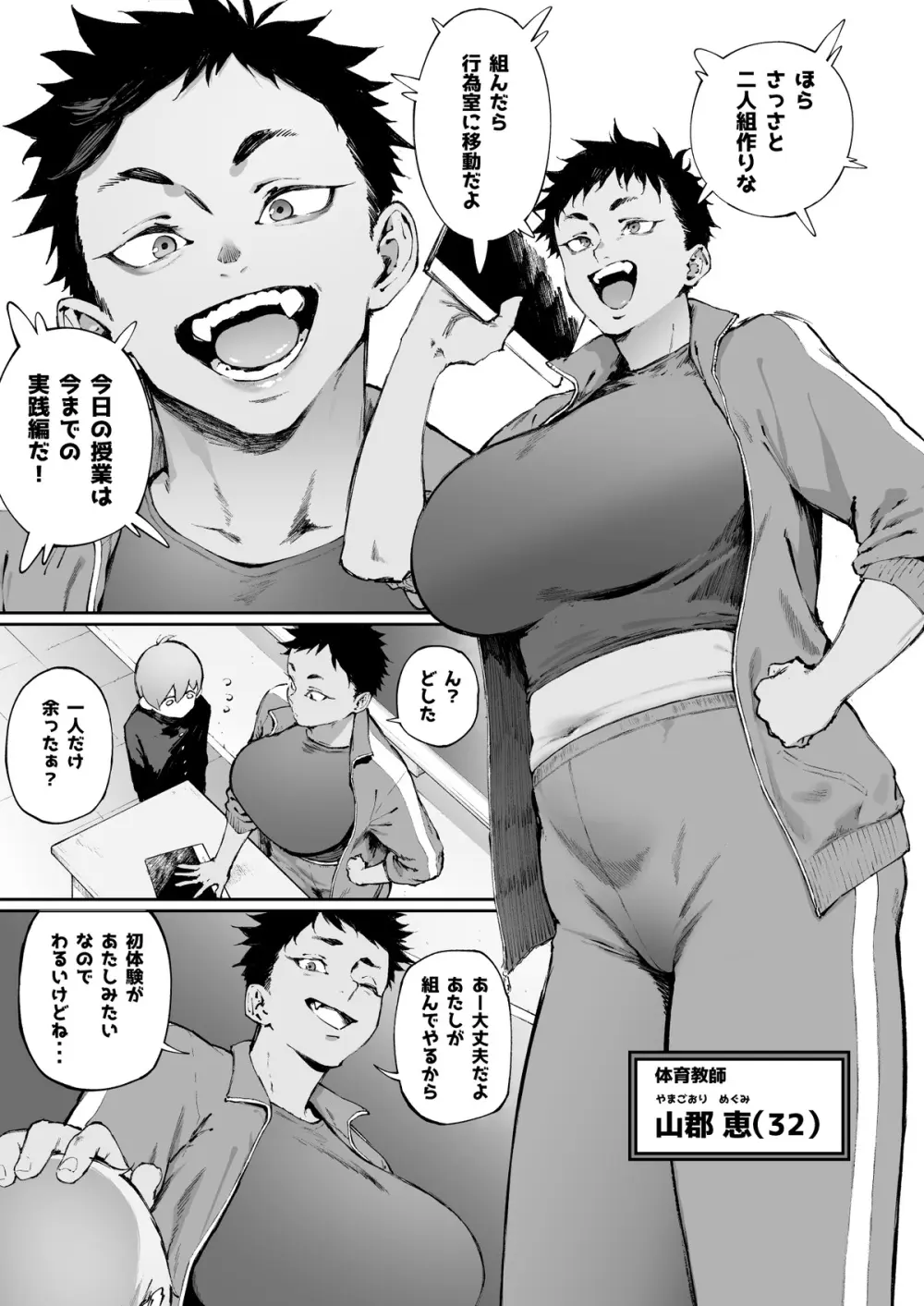 また余ったのかい 前編