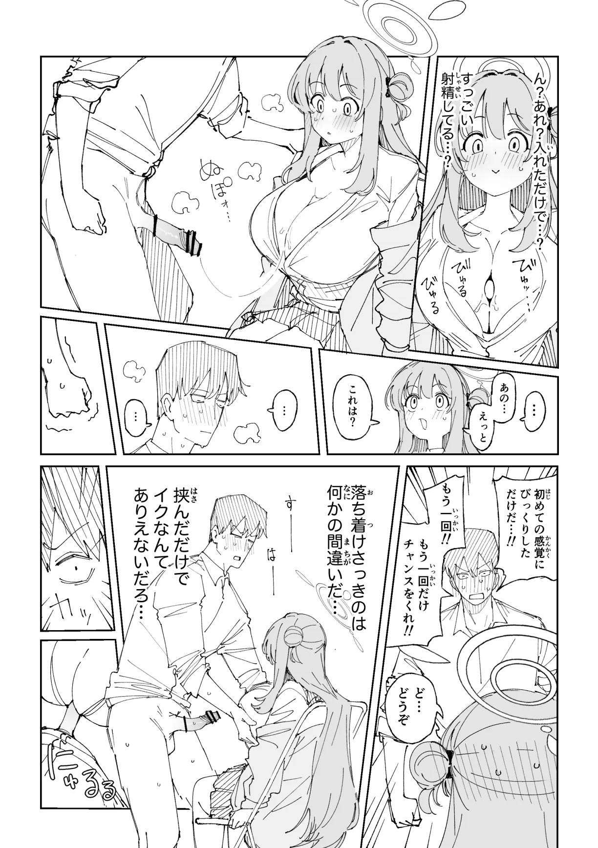 ノノミ 9ページ Page.5