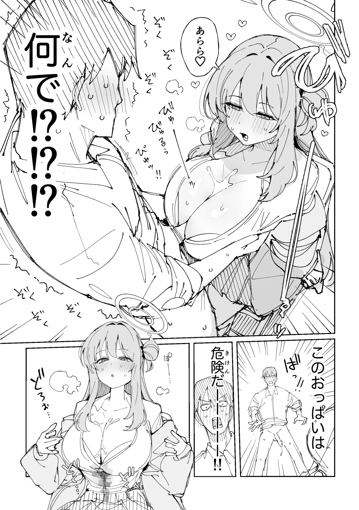 ノノミ 9ページ Page.6