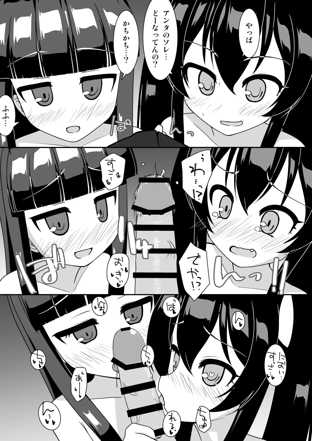 えっちな仔猫の外あそび3 Page.14