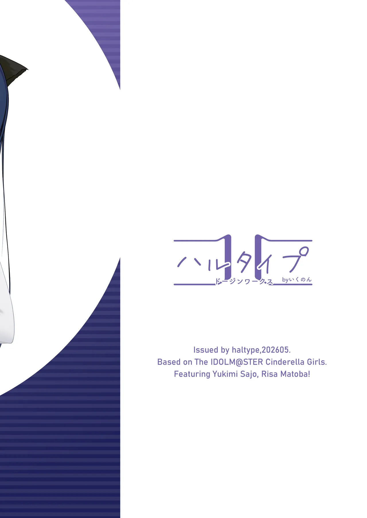 えっちな仔猫の外あそび3 Page.22